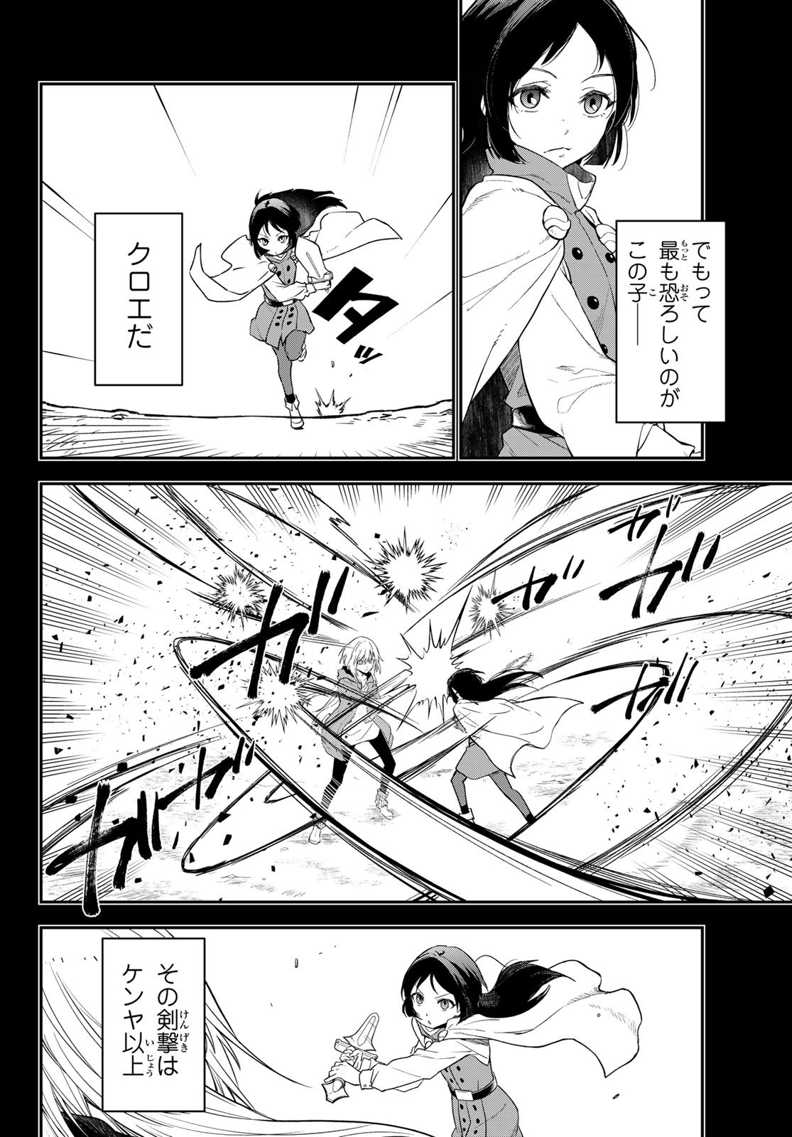 転生したらスライムだった件 Chap 136 - Next Chap 137