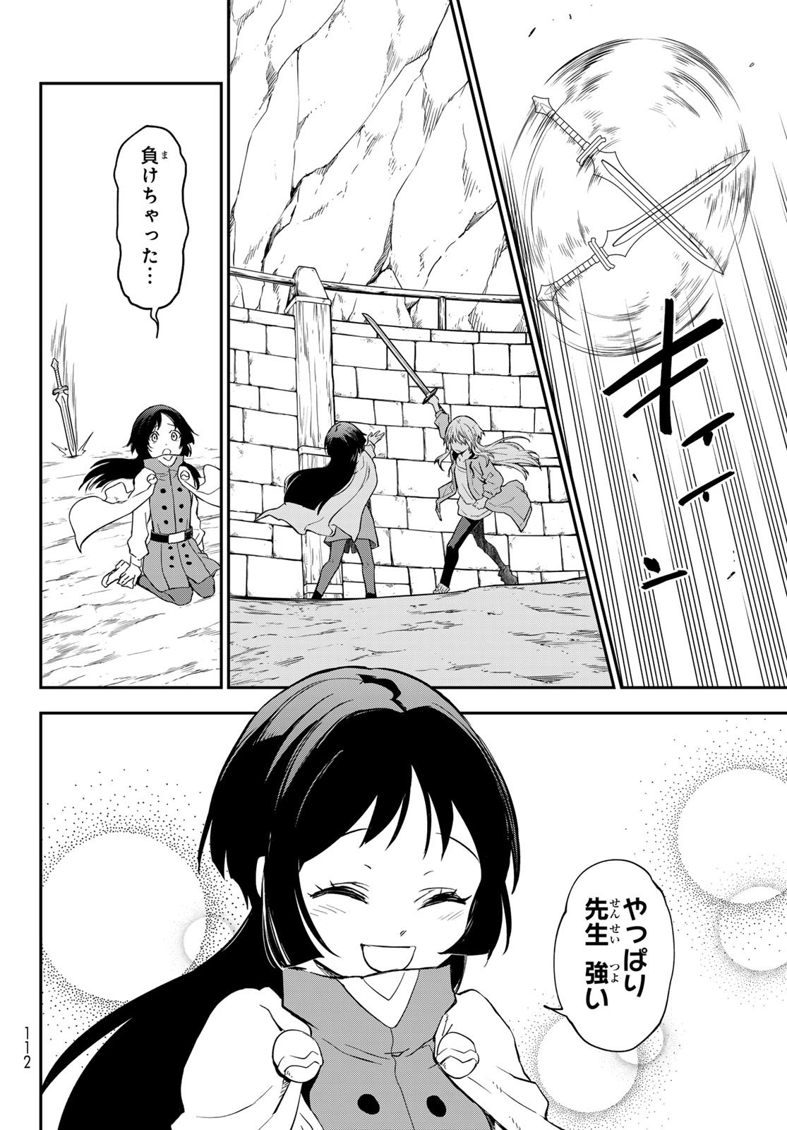 転生したらスライムだった件 Chap 136 - Next Chap 137