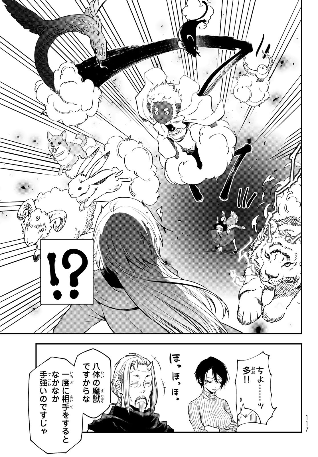 転生したらスライムだった件 Chap 136 - Next Chap 137