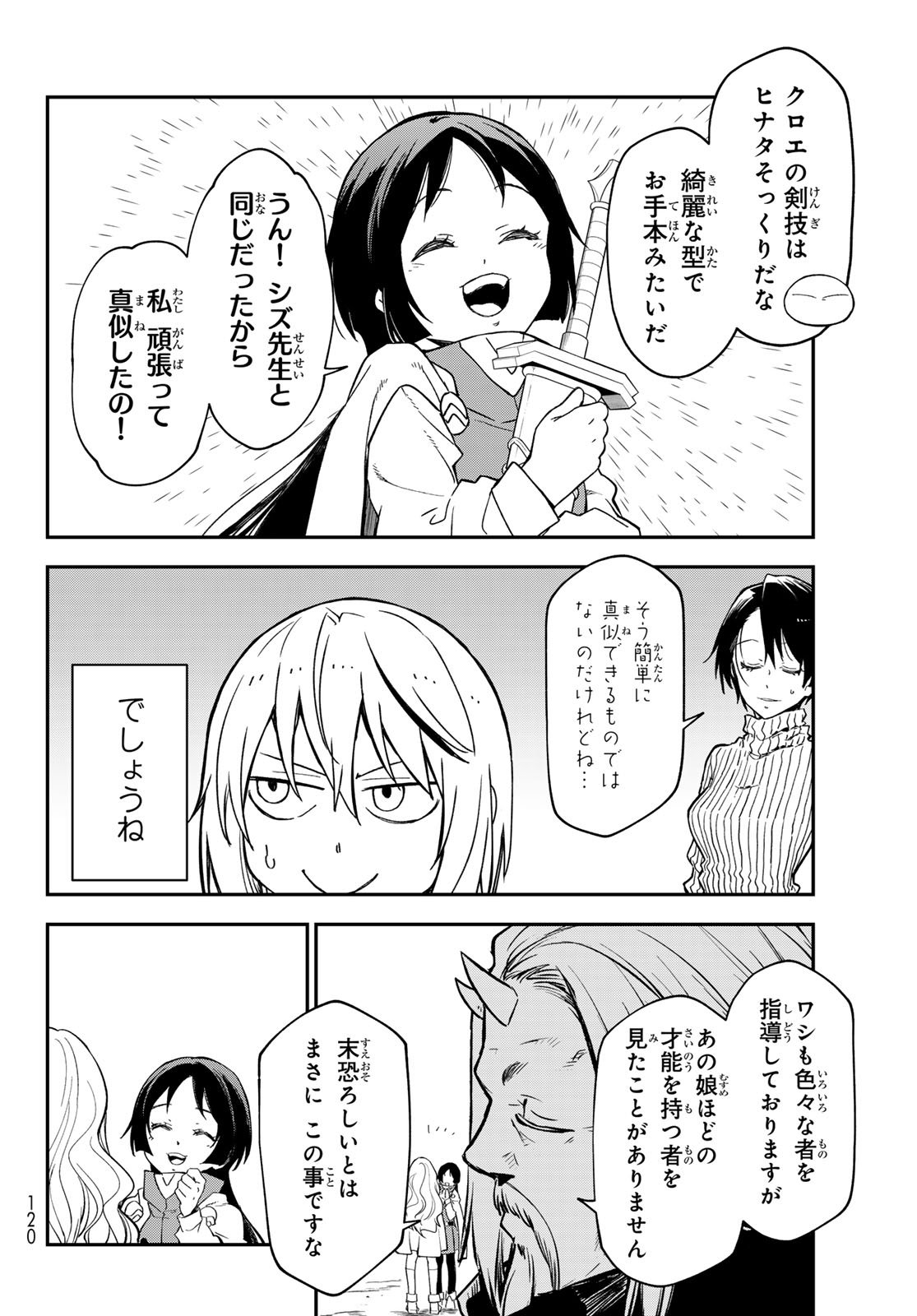 転生したらスライムだった件 Chap 136 - Next Chap 137