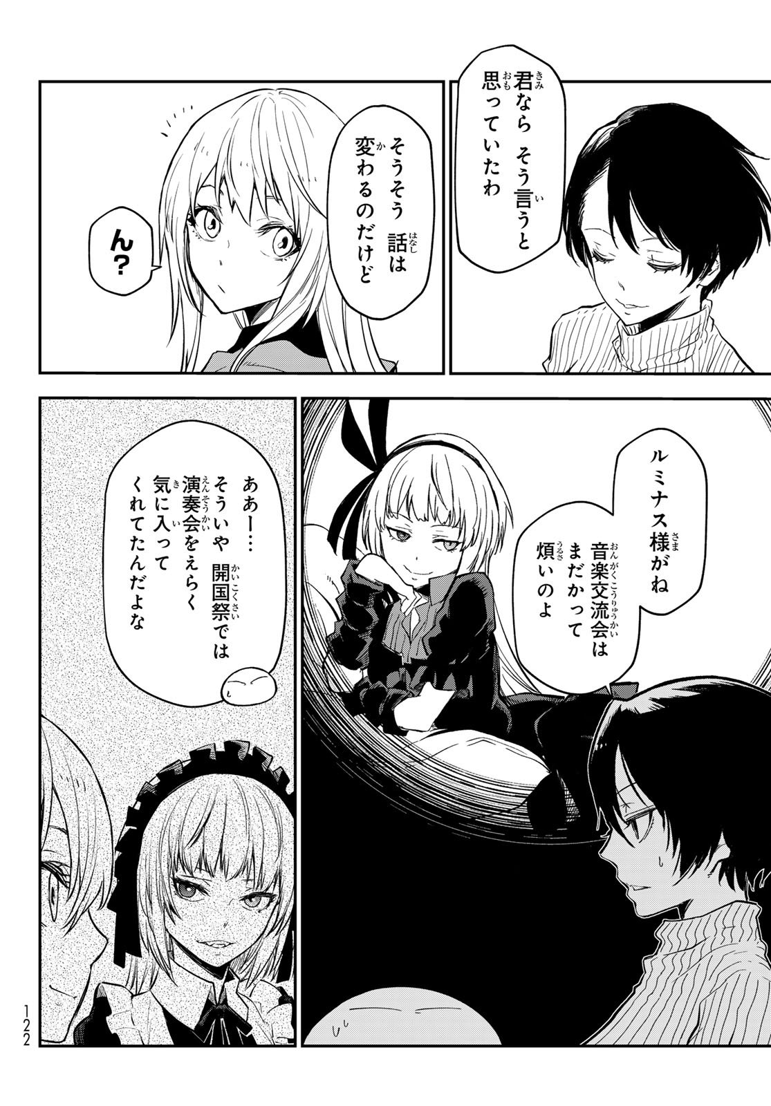 転生したらスライムだった件 Chap 136 - Next Chap 137