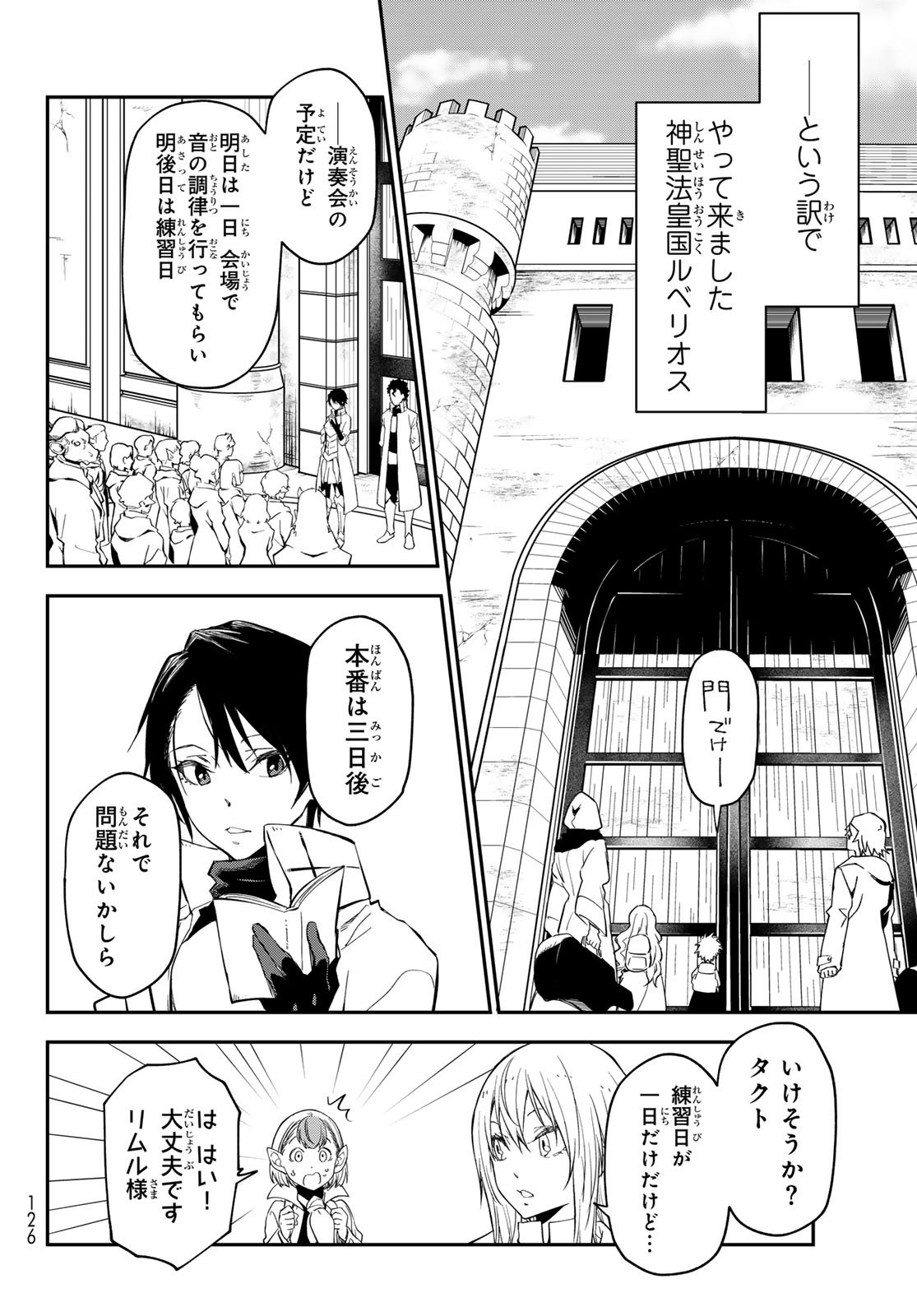 転生したらスライムだった件 Chap 136 - Next Chap 137
