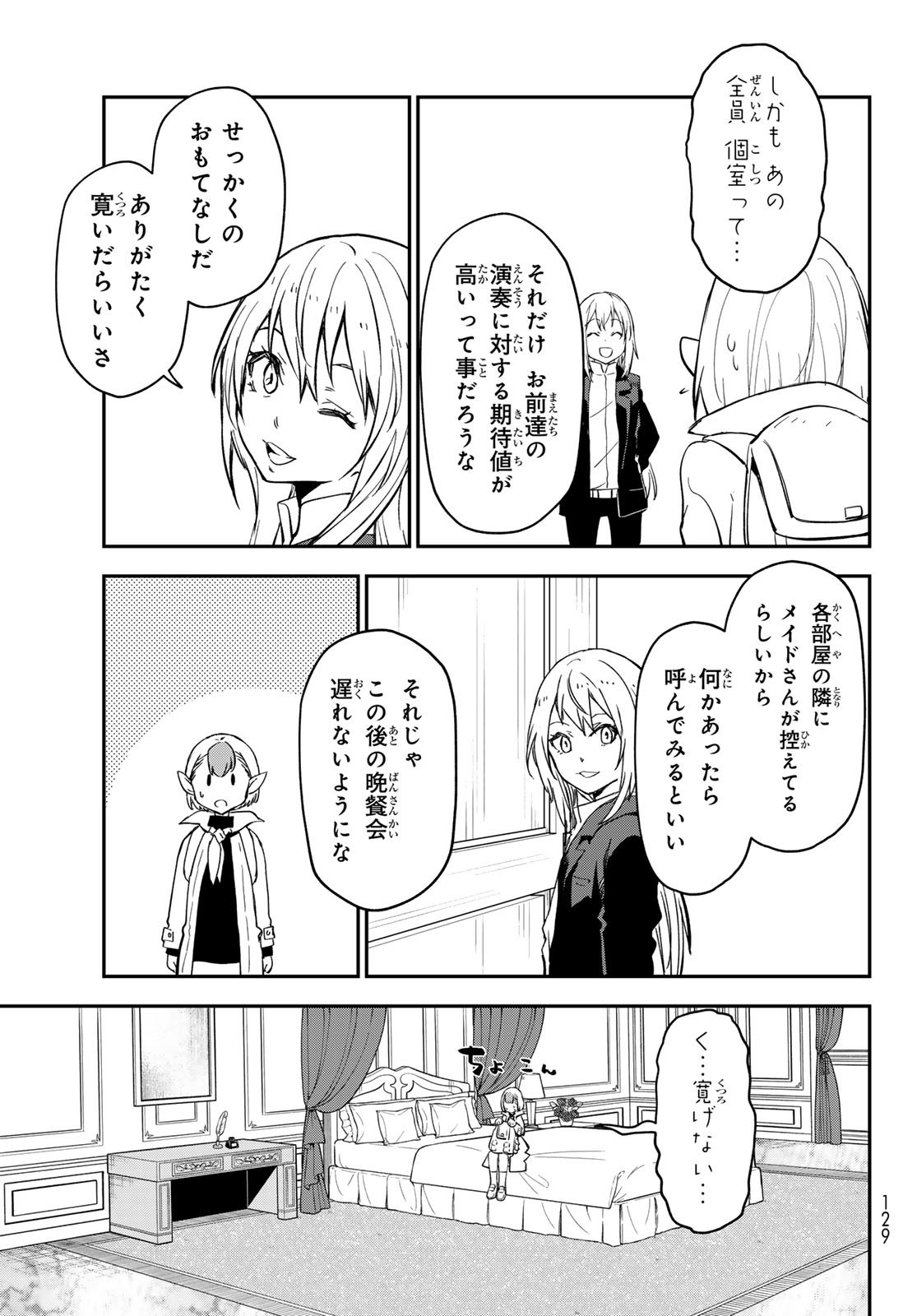 転生したらスライムだった件 Chap 136 - Next Chap 137