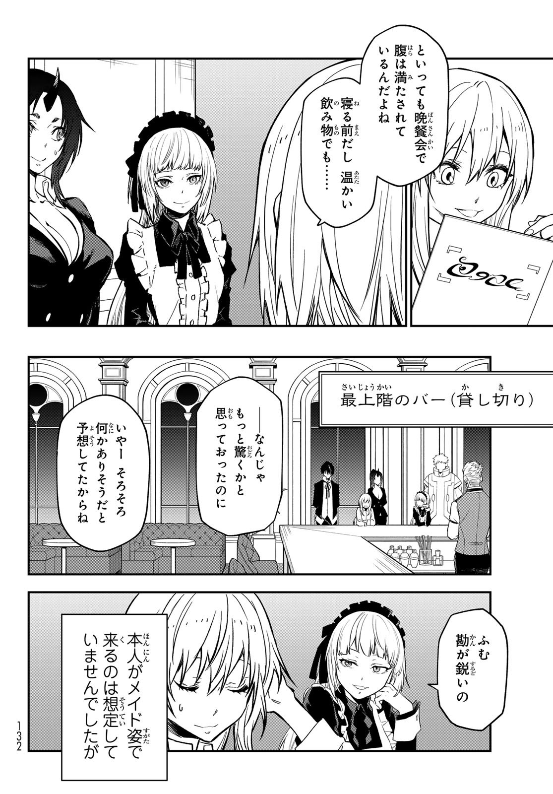 転生したらスライムだった件 Chap 136 - Next Chap 137
