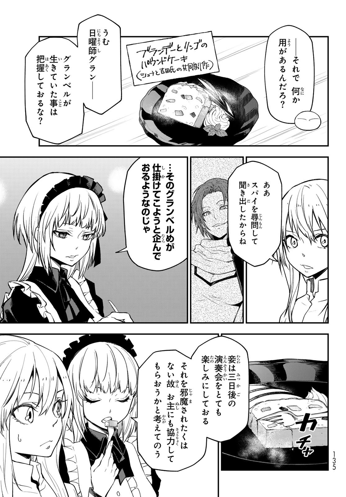 転生したらスライムだった件 Chap 136 - Next Chap 137