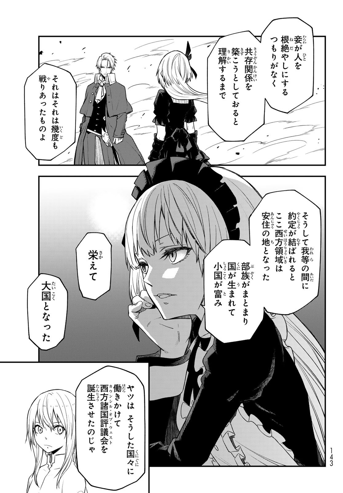 転生したらスライムだった件 Chap 136 - Next Chap 137