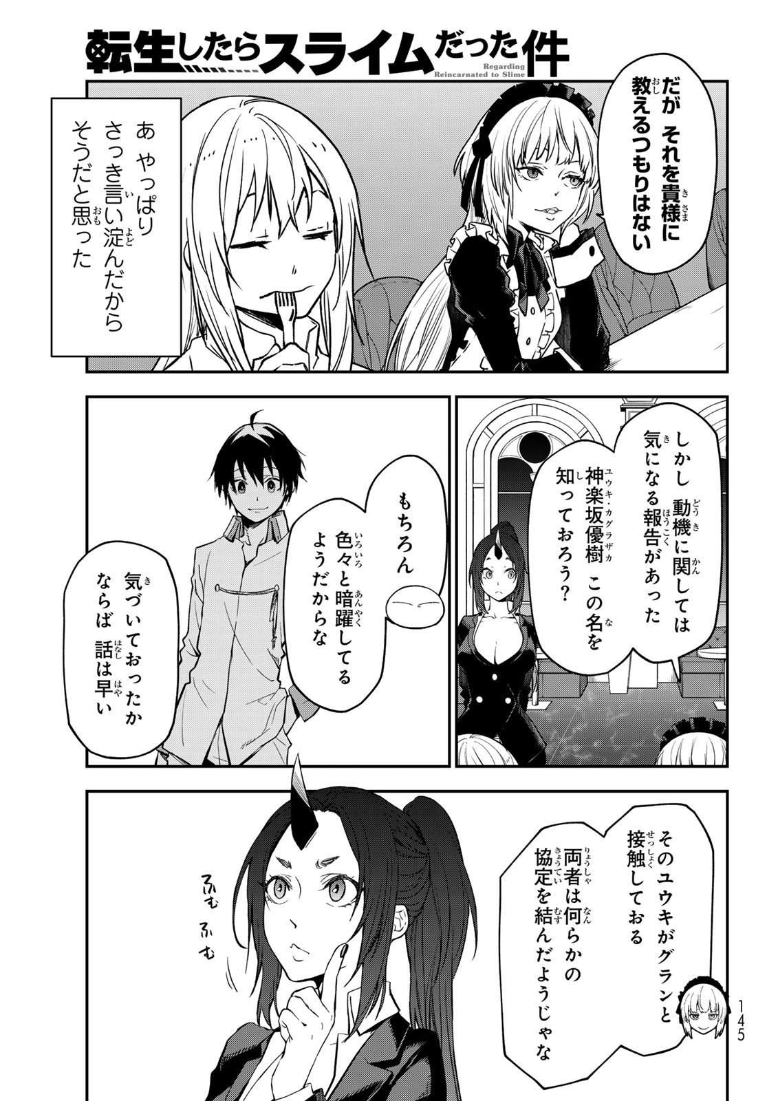 転生したらスライムだった件 Chap 136 - Next Chap 137