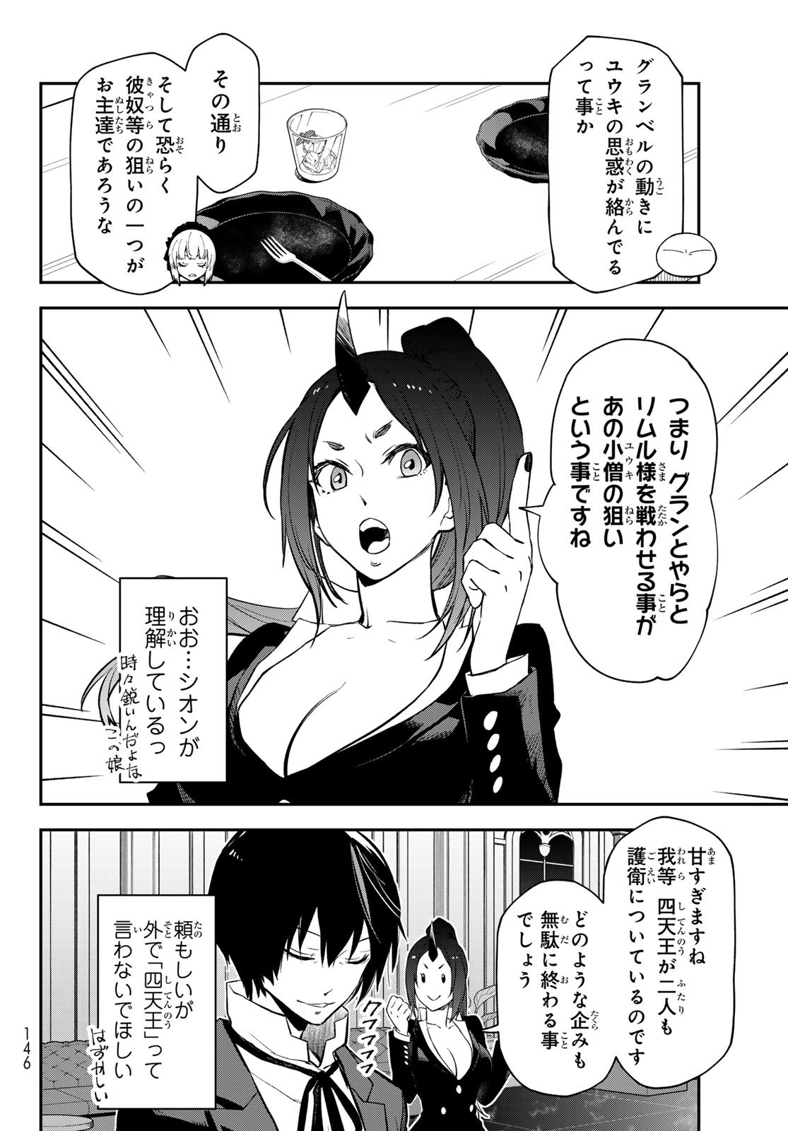 転生したらスライムだった件 Chap 136 - Next Chap 137