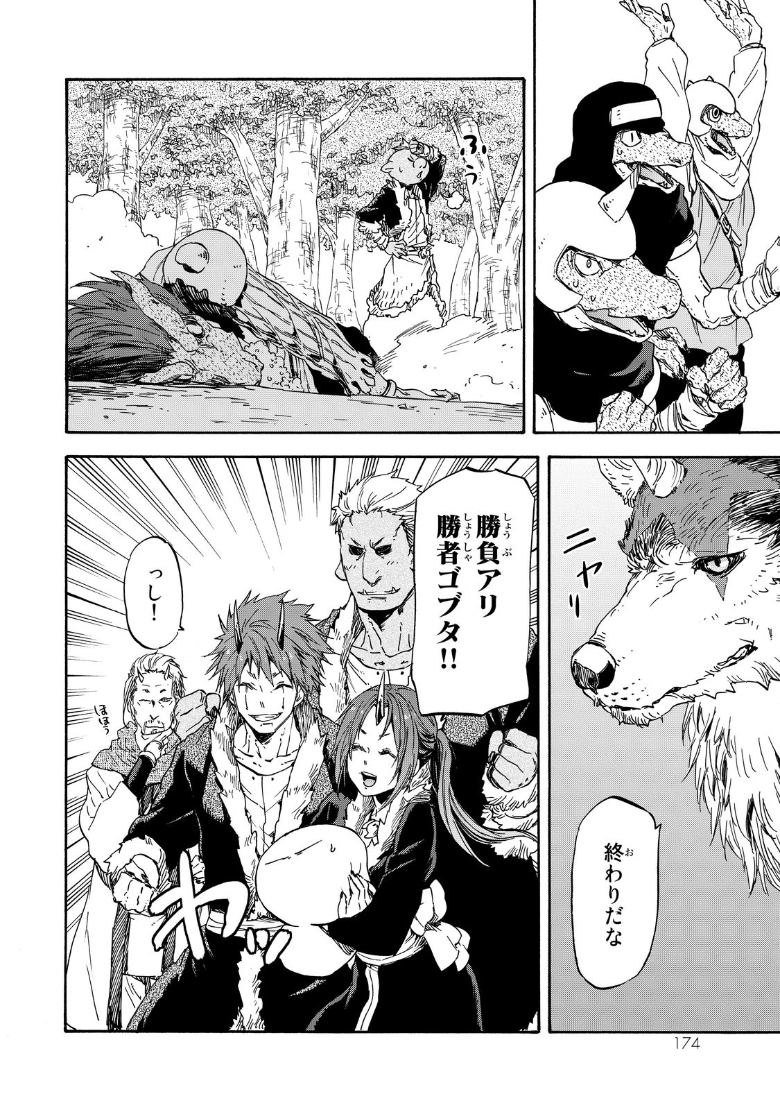転生したらスライムだった件 Chap 17 - Next Chap 18