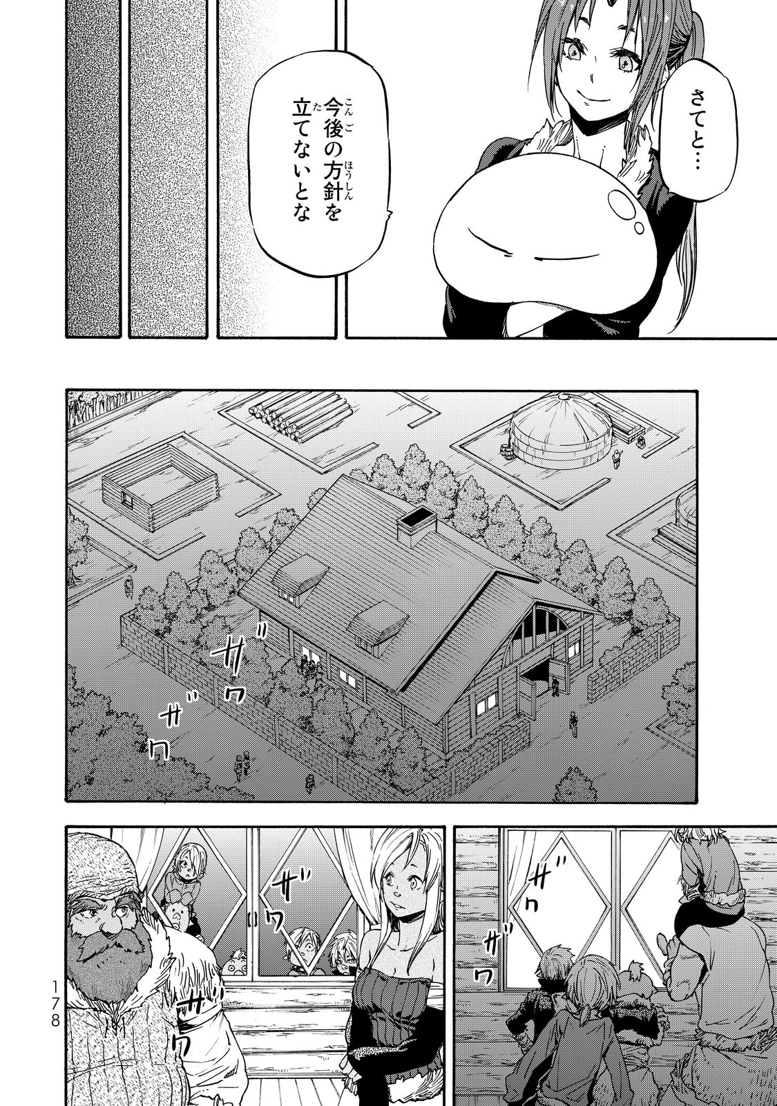転生したらスライムだった件 Chap 17 - Next Chap 18