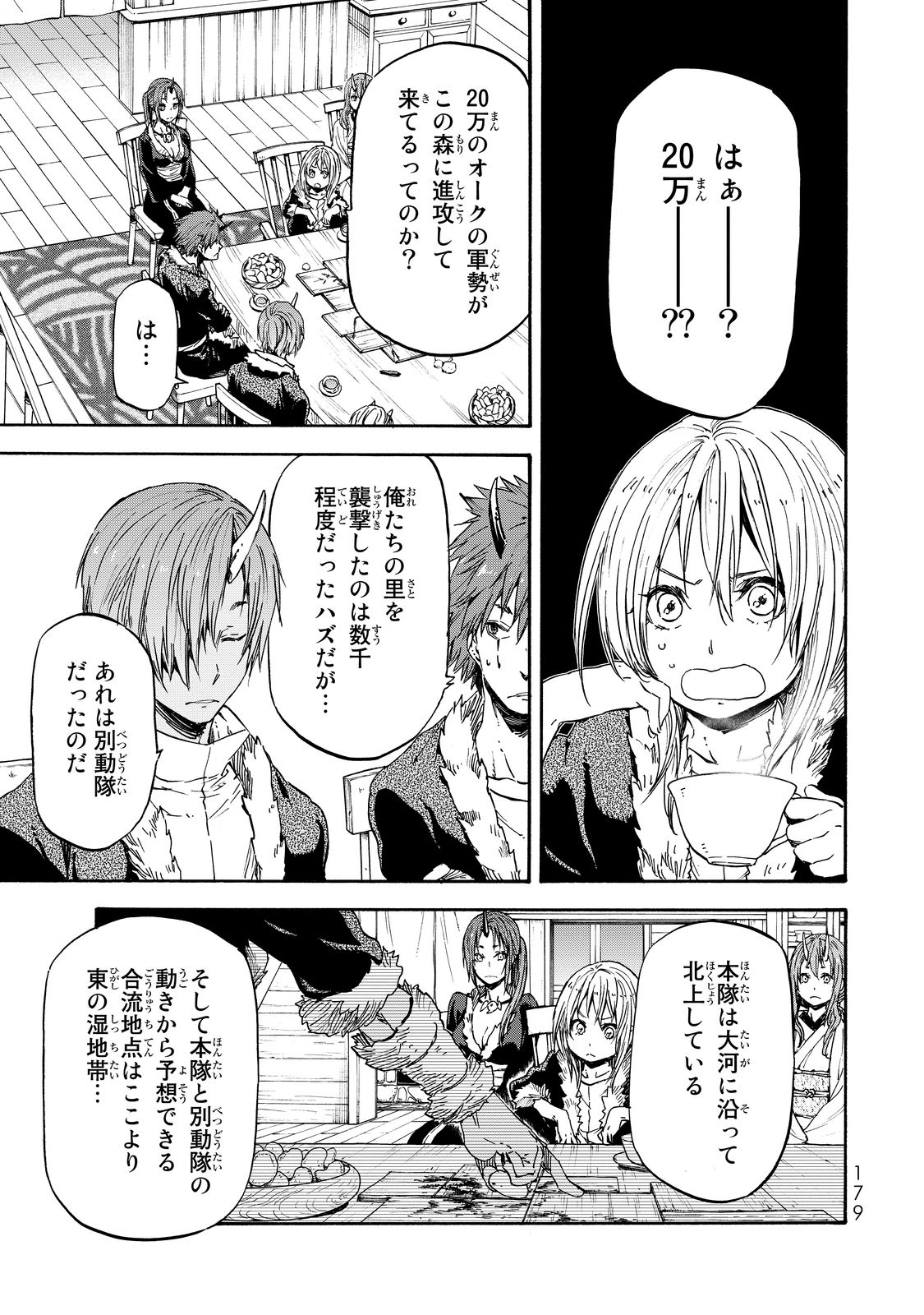 転生したらスライムだった件 Chap 17 - Next Chap 18
