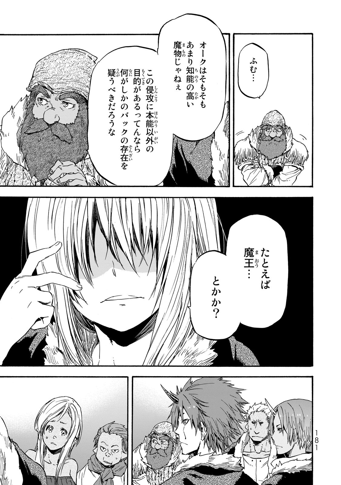 転生したらスライムだった件 Chap 17 - Next Chap 18