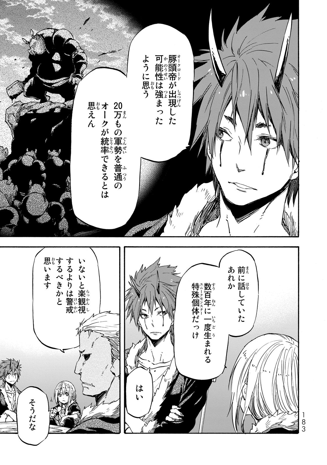 転生したらスライムだった件 Chap 17 - Next Chap 18