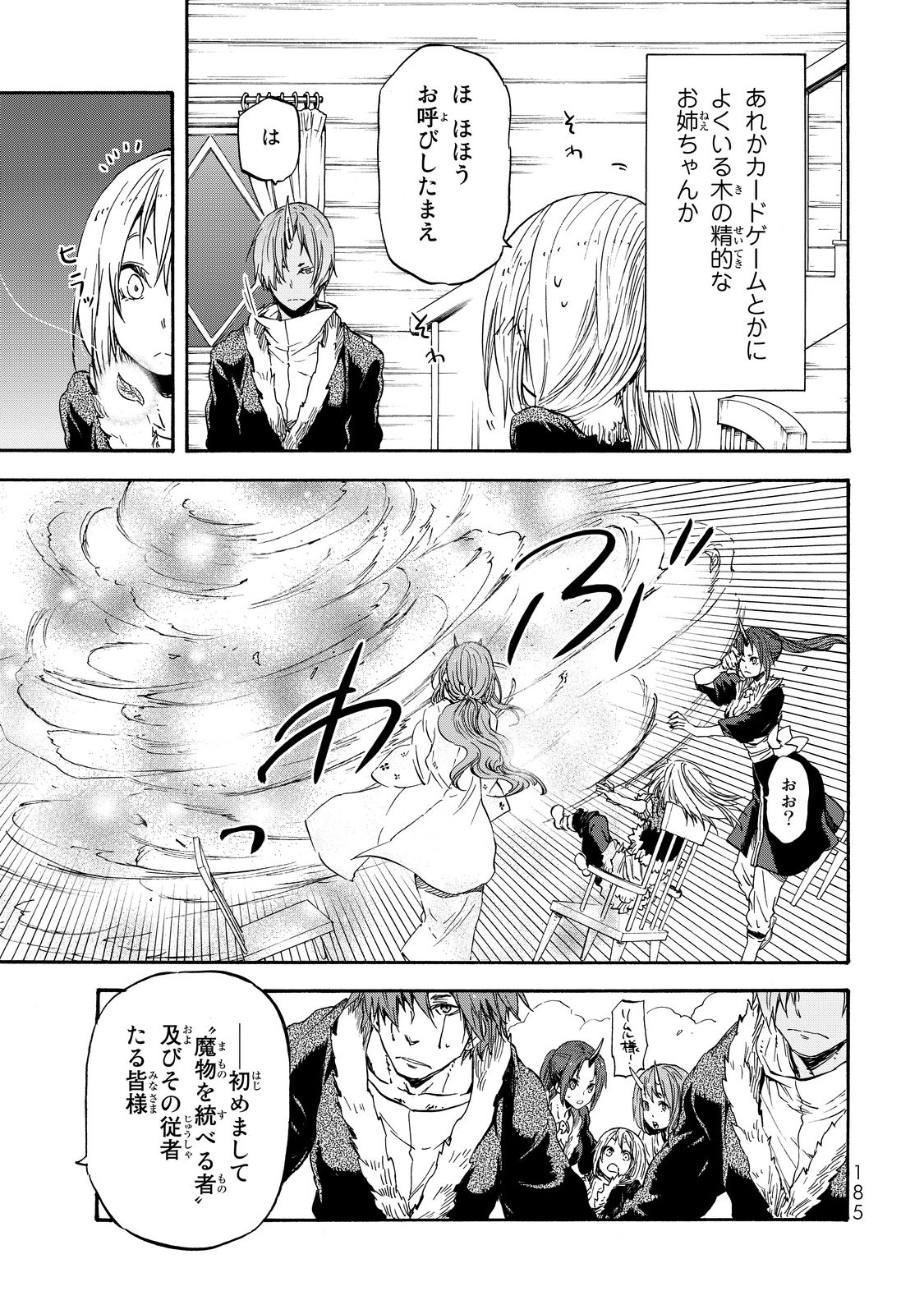 転生したらスライムだった件 Chap 17 - Next Chap 18