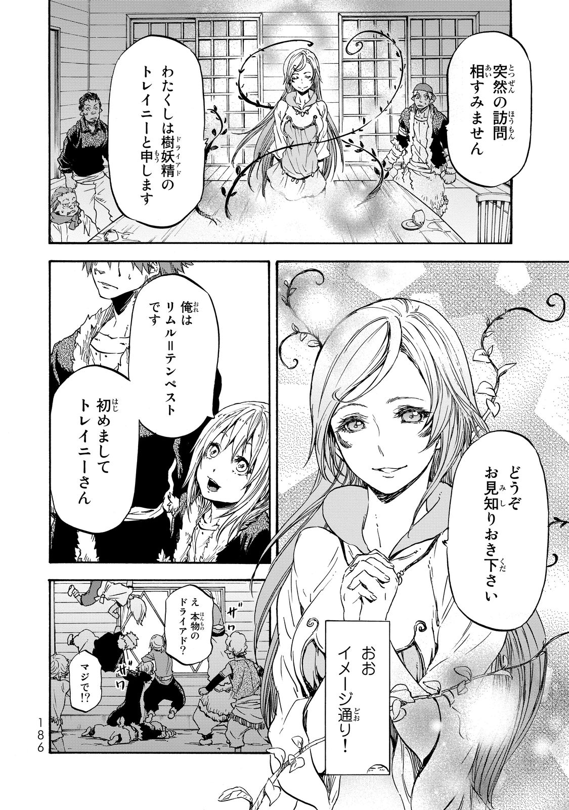転生したらスライムだった件 Chap 17 - Next Chap 18