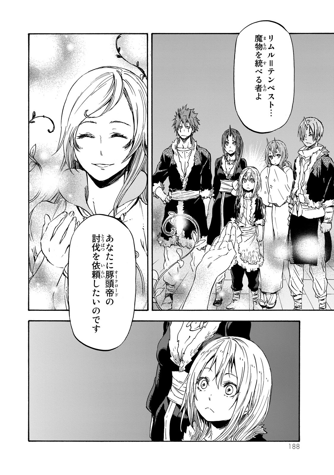 転生したらスライムだった件 Chap 17 - Next Chap 18