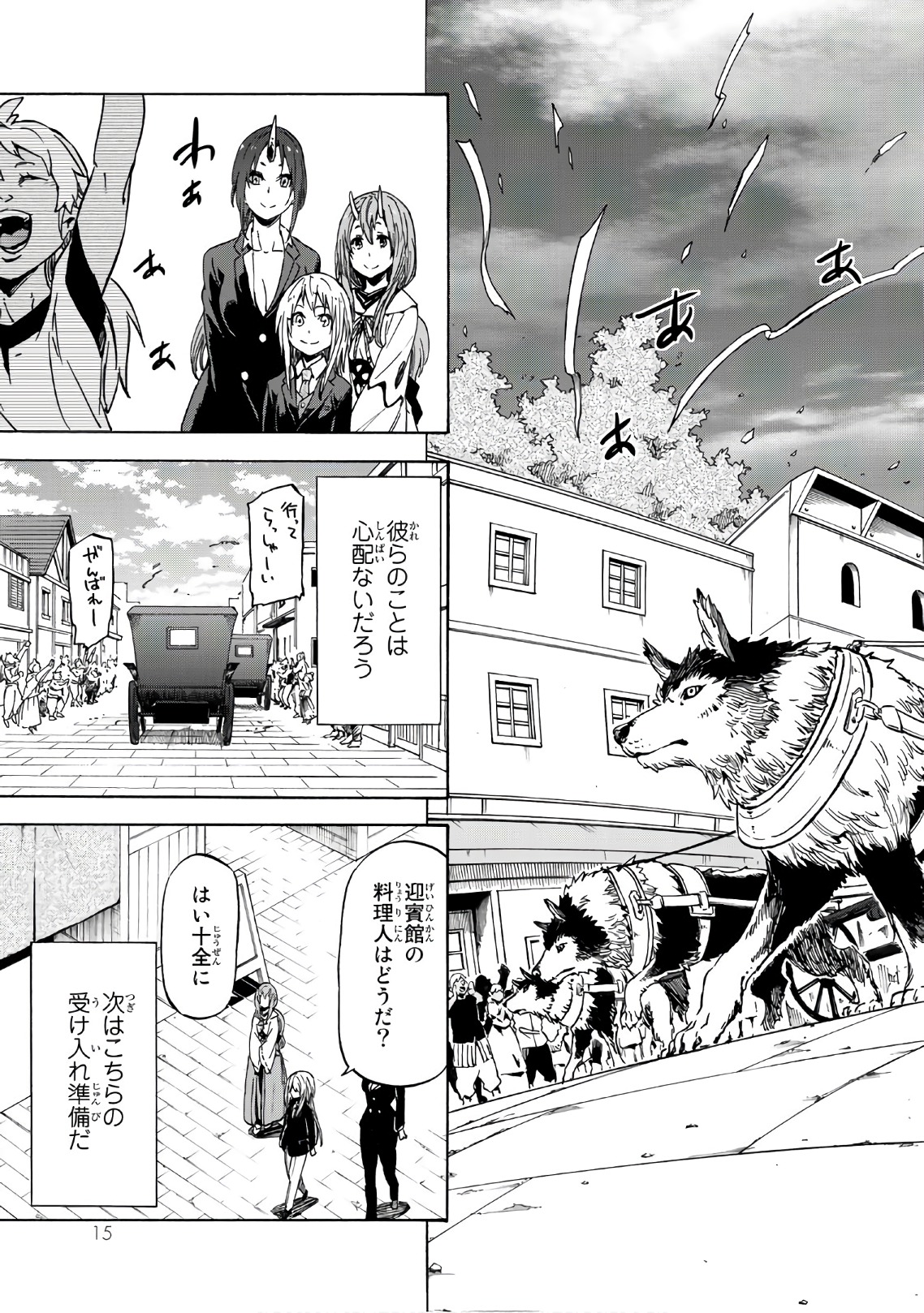転生したらスライムだった件 Chap 40 - Next Chap 41