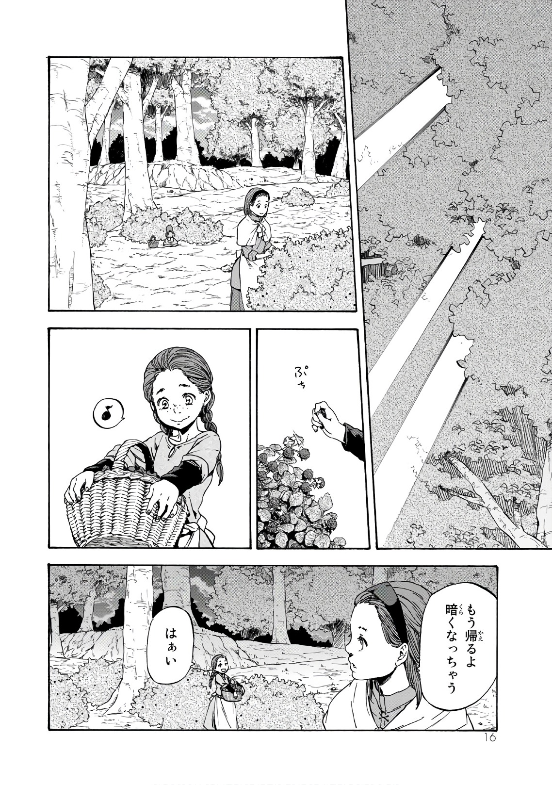 転生したらスライムだった件 Chap 40 - Next Chap 41