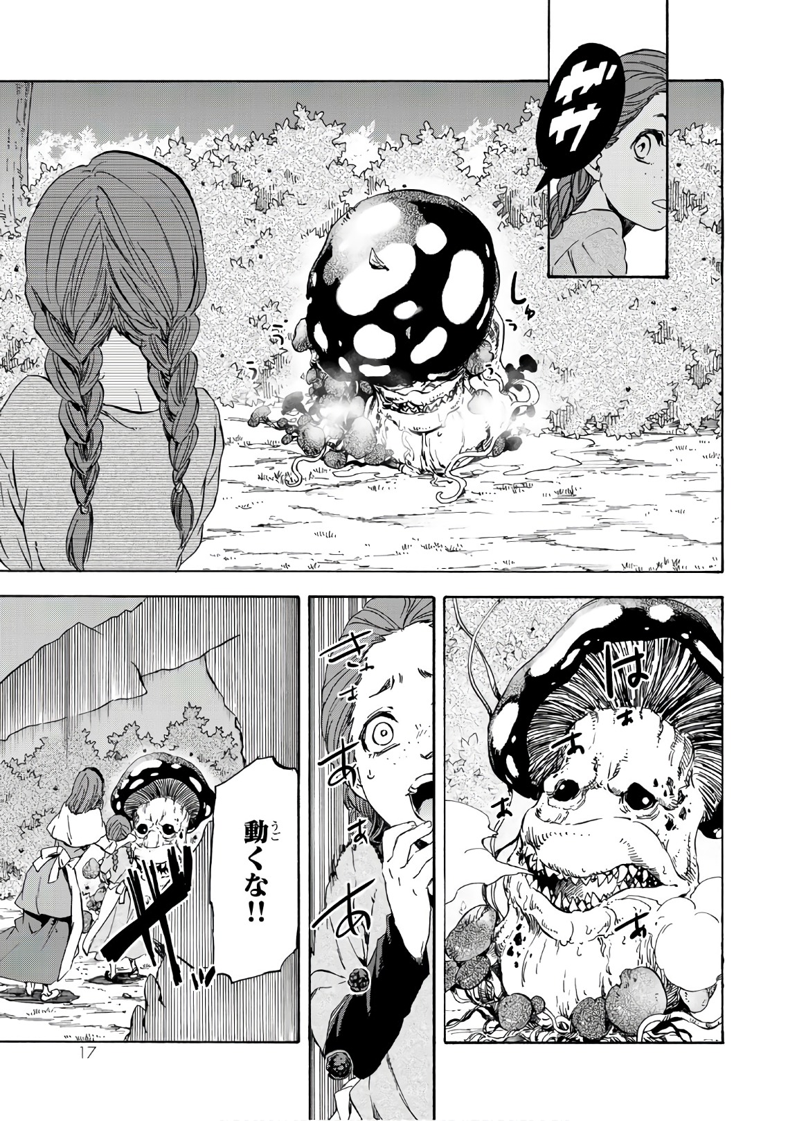転生したらスライムだった件 Chap 40 - Next Chap 41