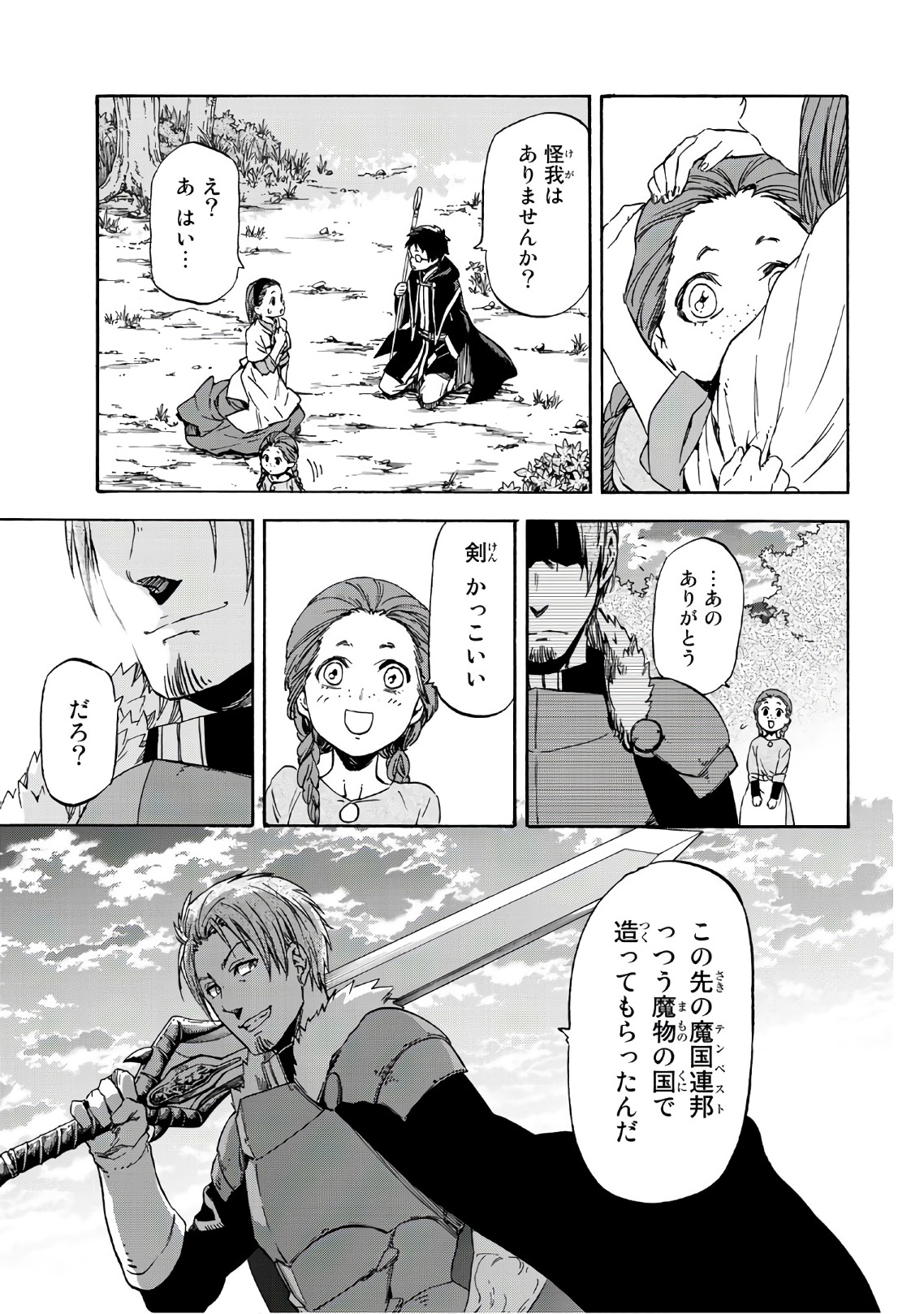 転生したらスライムだった件 Chap 40 - Next Chap 41