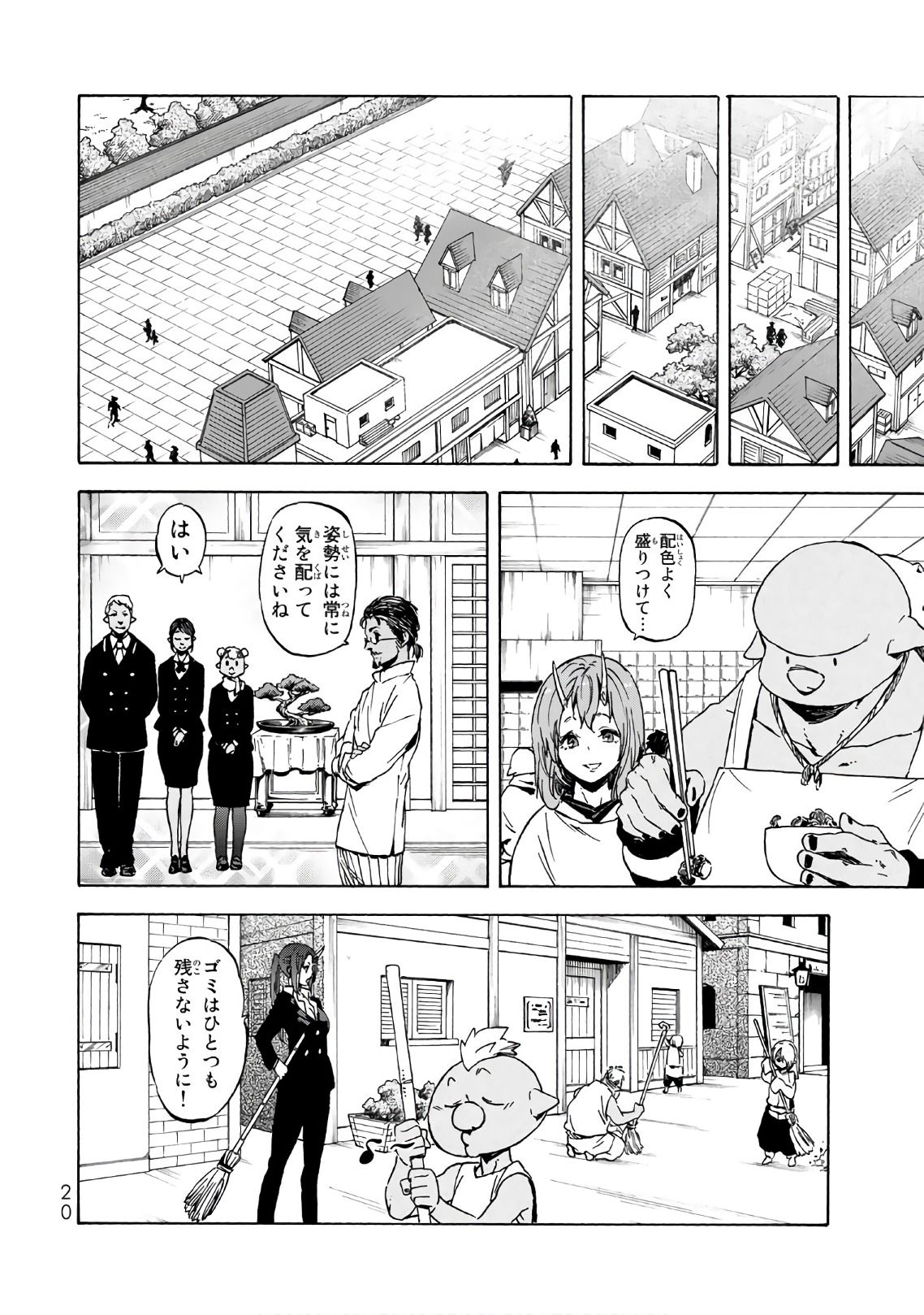 転生したらスライムだった件 Chap 40 - Next Chap 41