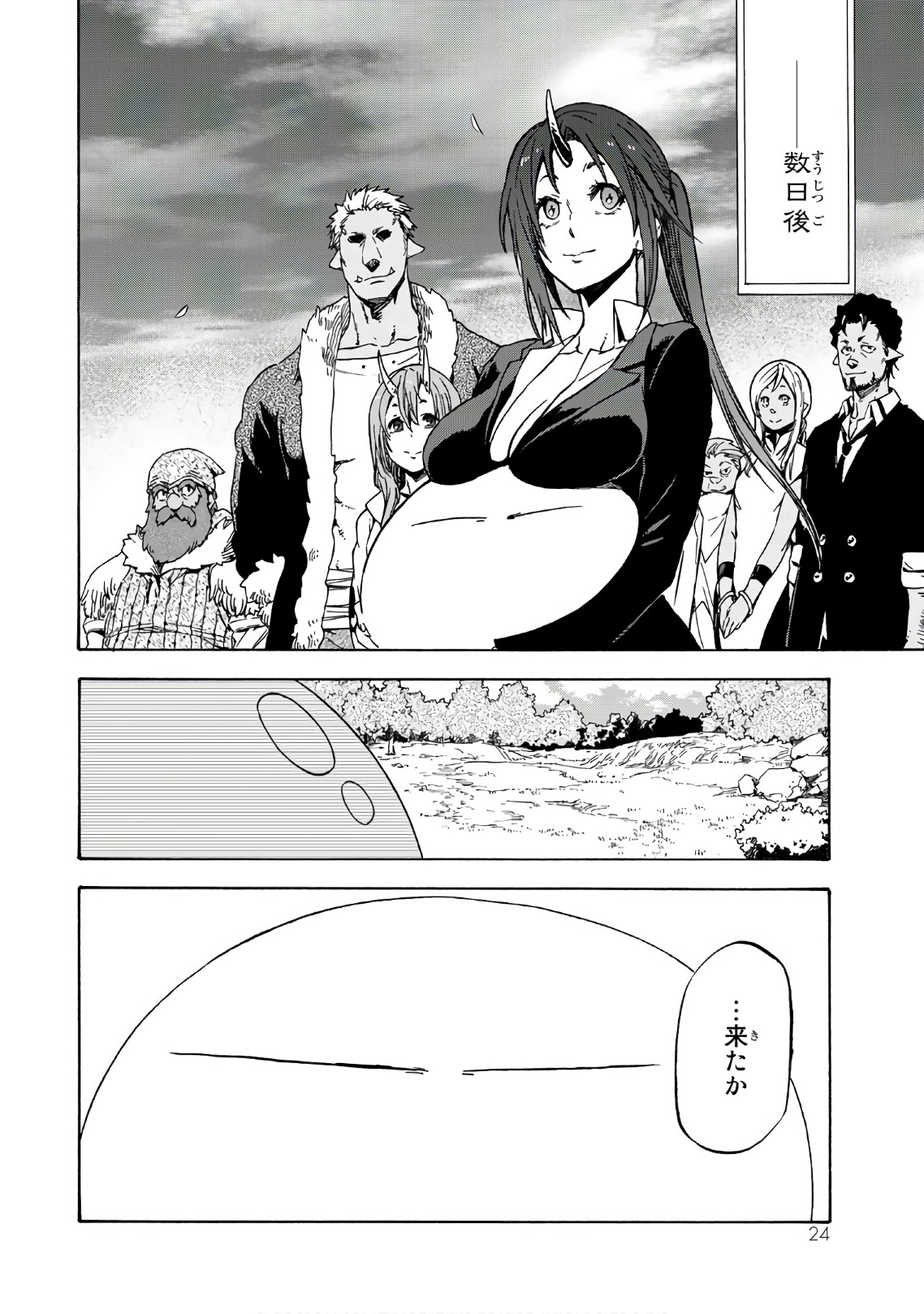 転生したらスライムだった件 Chap 40 - Next Chap 41