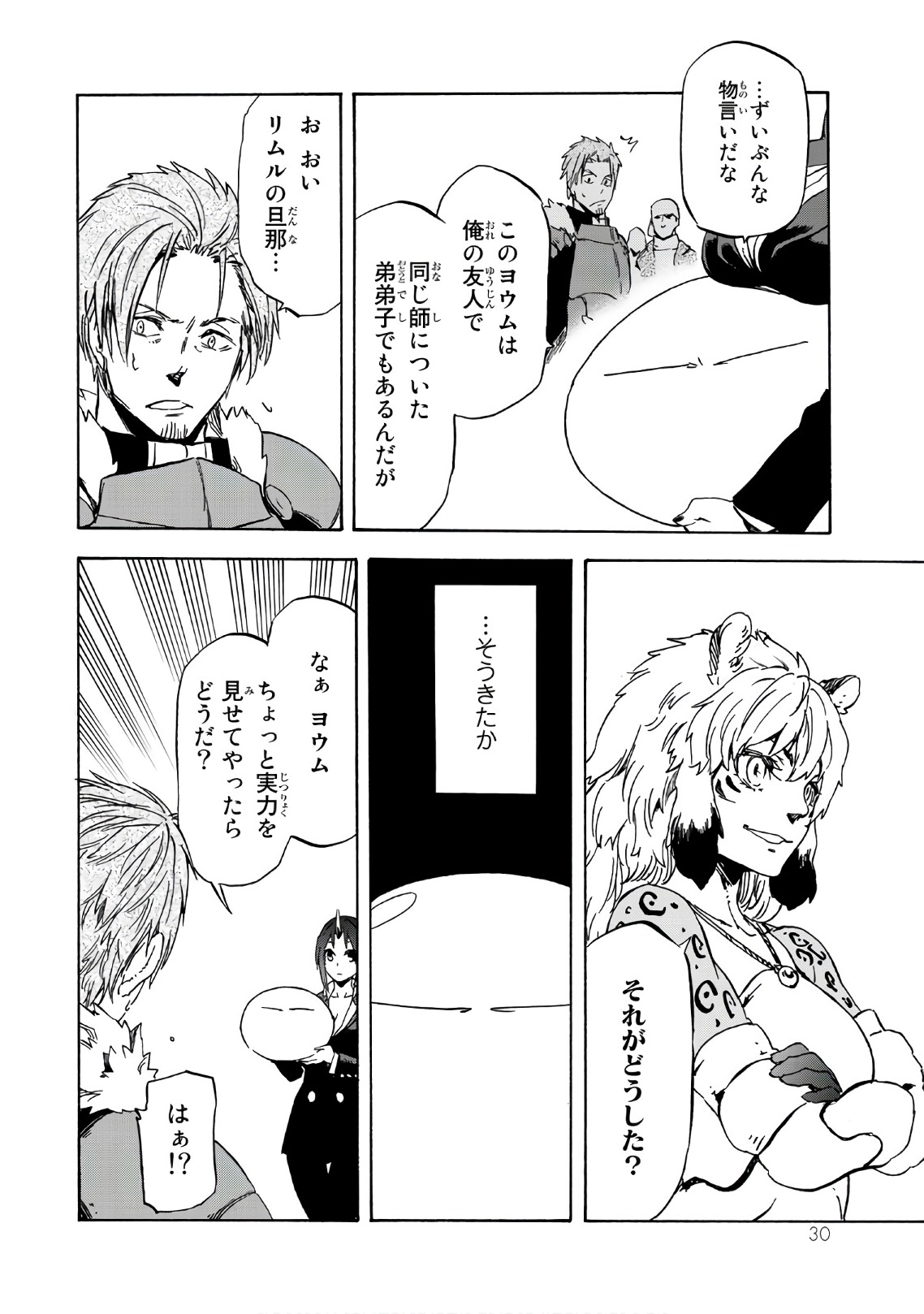 転生したらスライムだった件 Chap 40 - Next Chap 41