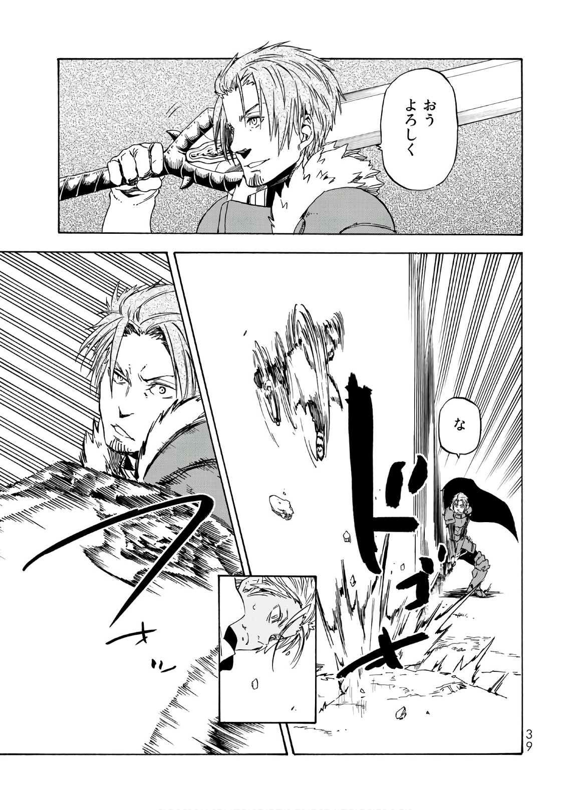 転生したらスライムだった件 Chap 40 - Next Chap 41