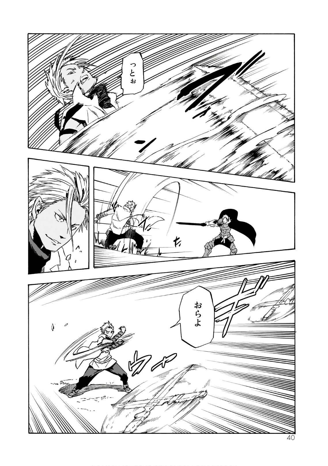 転生したらスライムだった件 Chap 40 - Next Chap 41