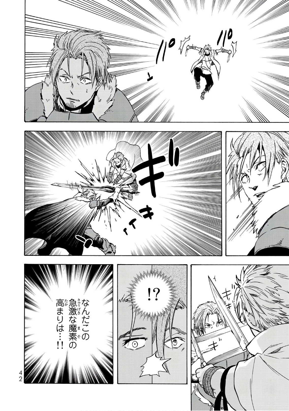 転生したらスライムだった件 Chap 40 - Next Chap 41