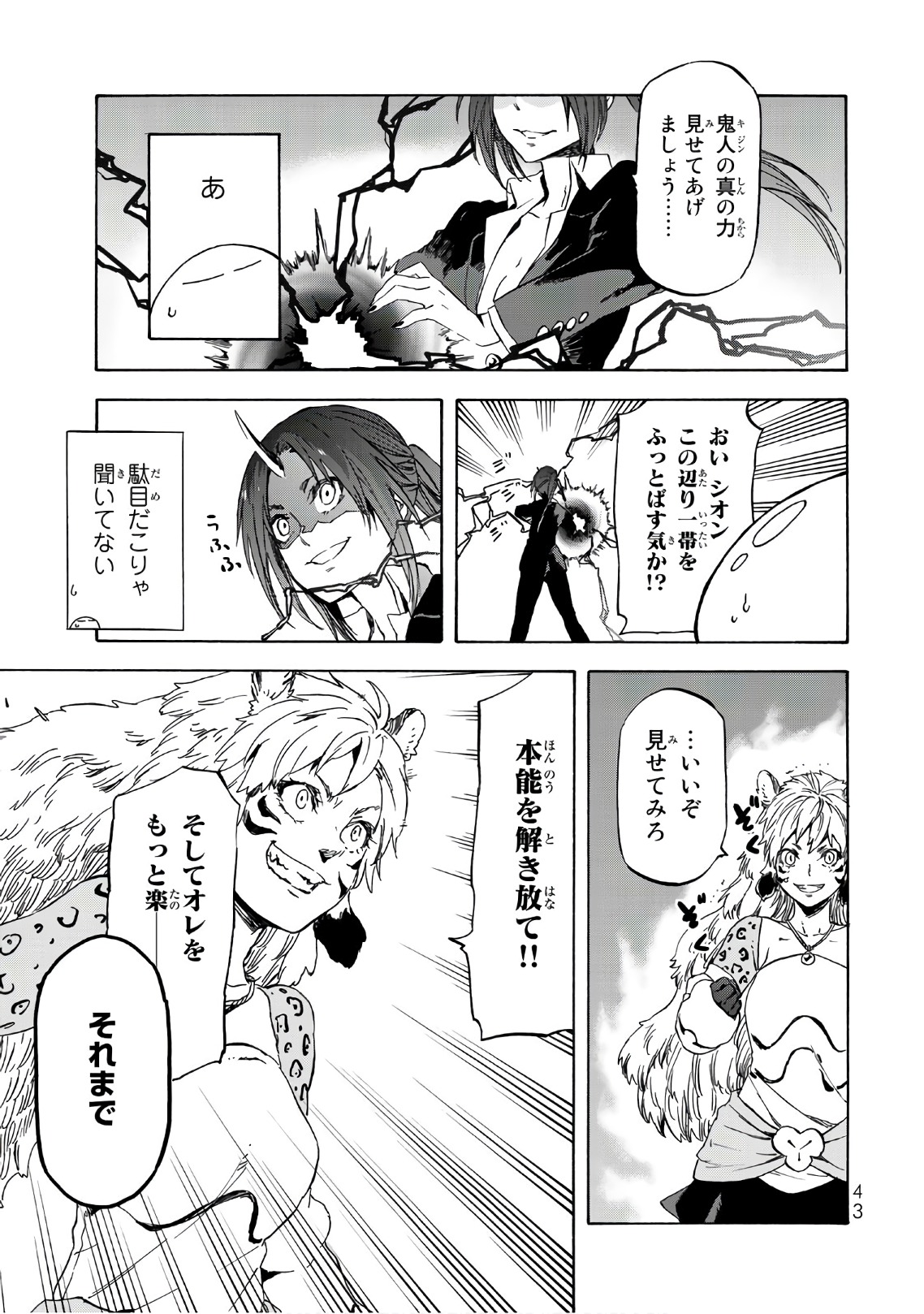 転生したらスライムだった件 Chap 40 - Next Chap 41