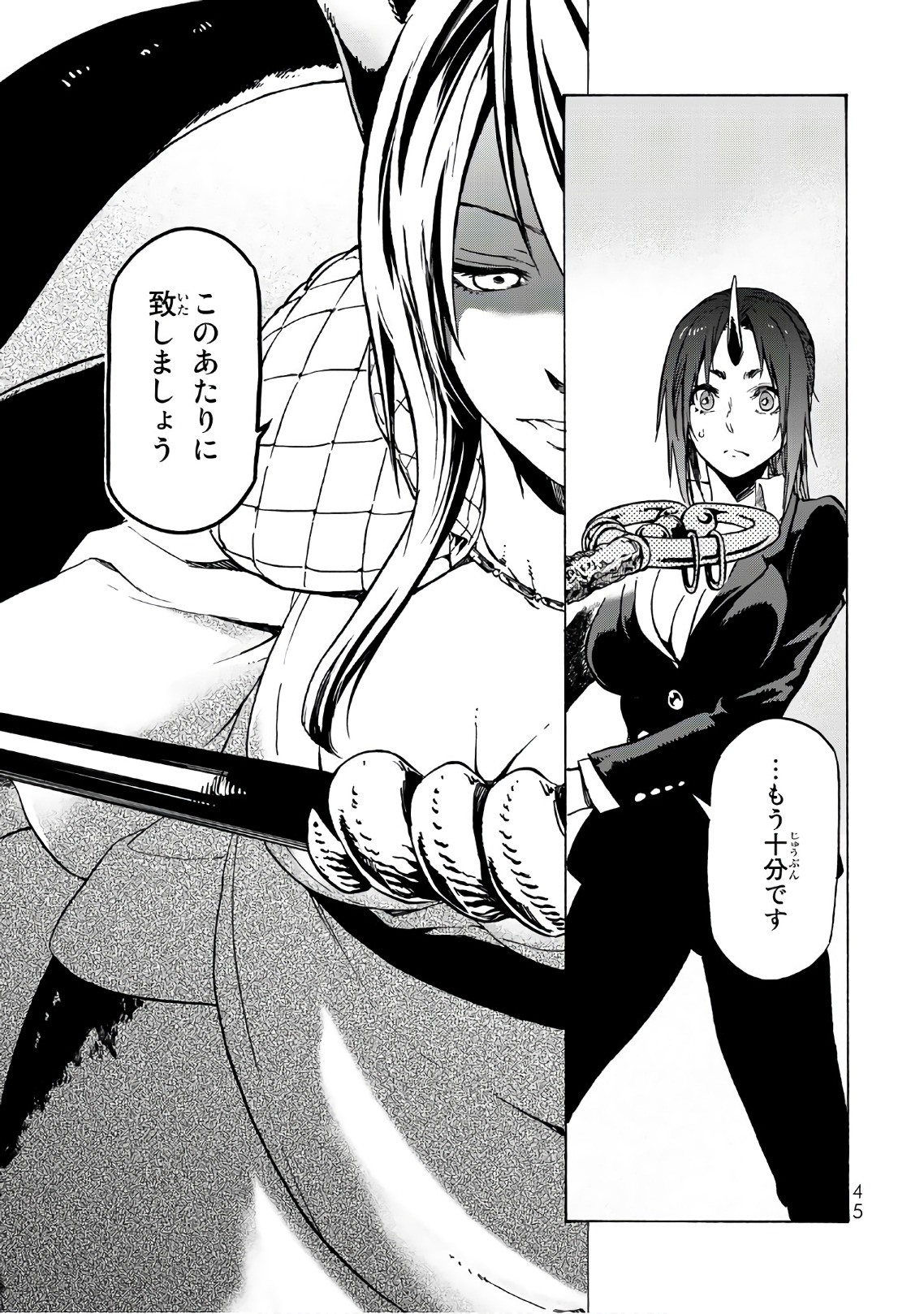 転生したらスライムだった件 Chap 40 - Next Chap 41