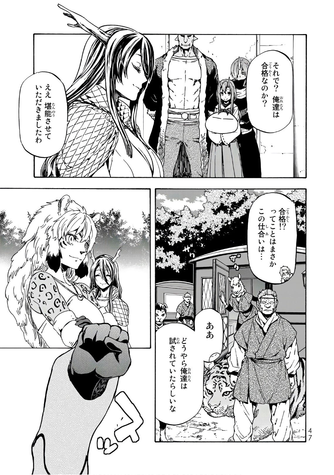 転生したらスライムだった件 Chap 40 - Next Chap 41