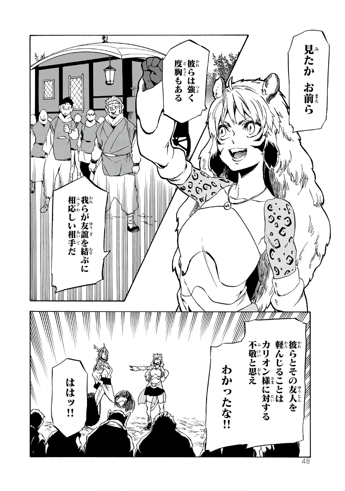 転生したらスライムだった件 Chap 40 - Next Chap 41