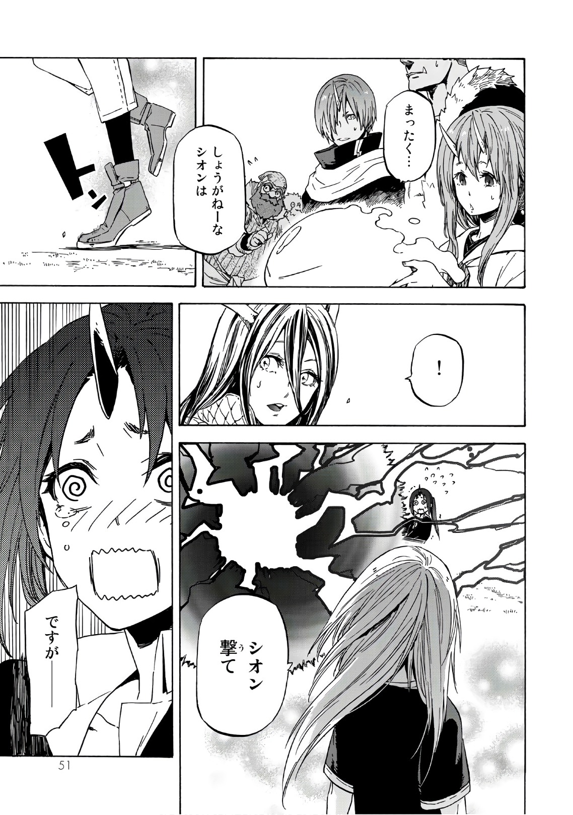 転生したらスライムだった件 Chap 40 - Next Chap 41
