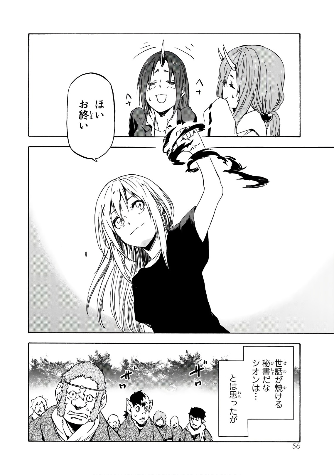 転生したらスライムだった件 Chap 40 - Next Chap 41