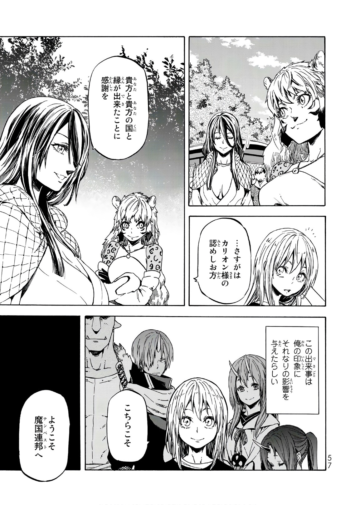 転生したらスライムだった件 Chap 40 - Next Chap 41