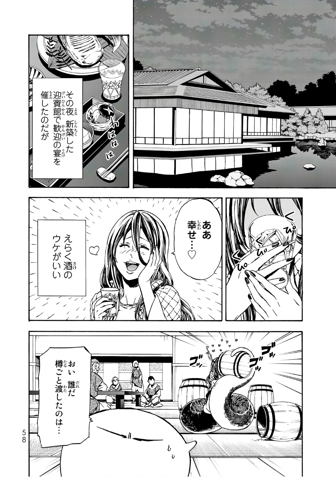 転生したらスライムだった件 Chap 40 - Next Chap 41