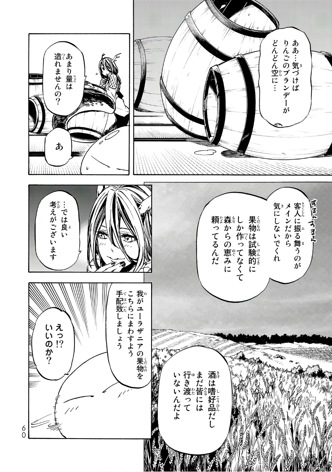 転生したらスライムだった件 Chap 40 - Next Chap 41