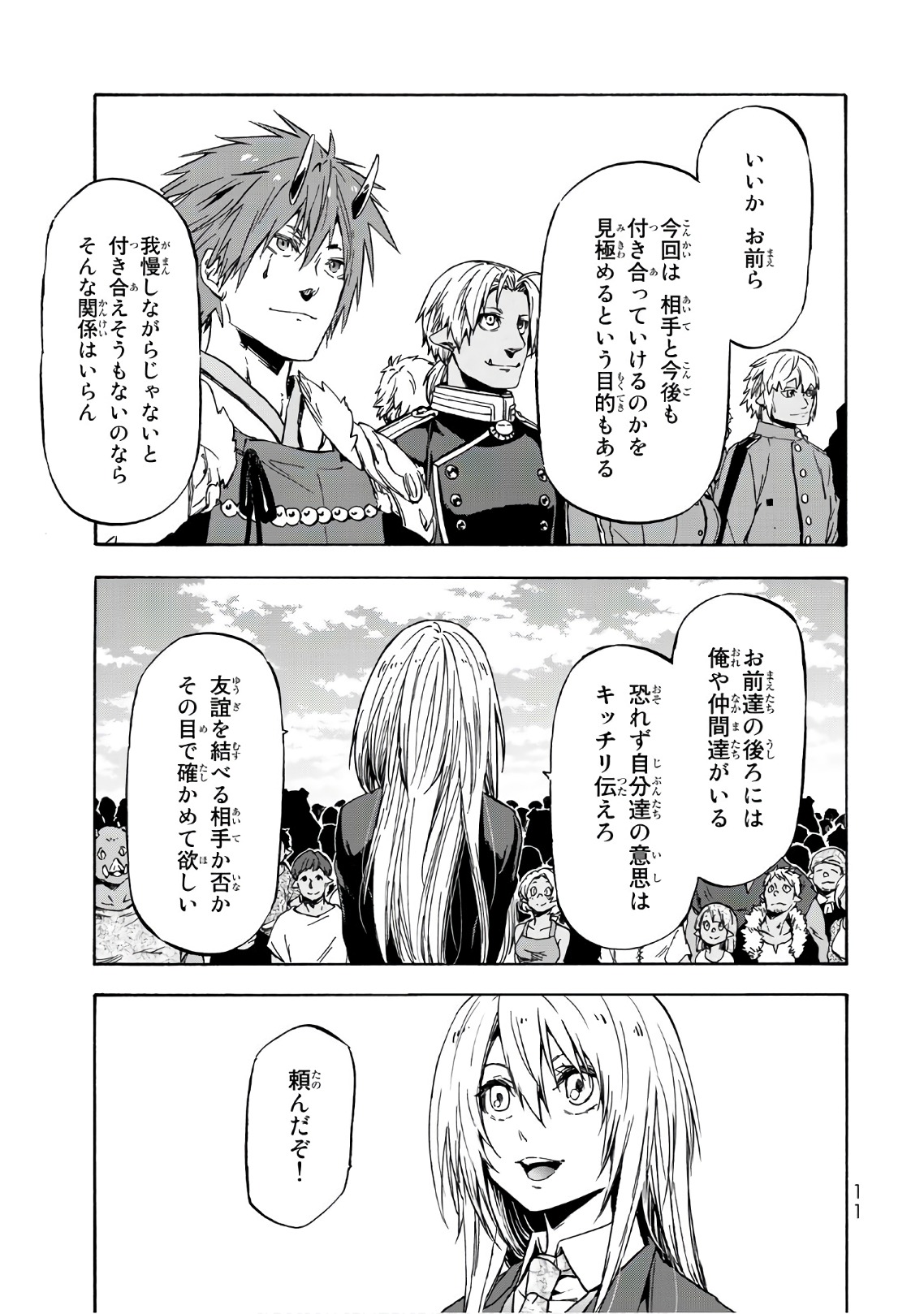 転生したらスライムだった件 Chap 40 - Next Chap 41