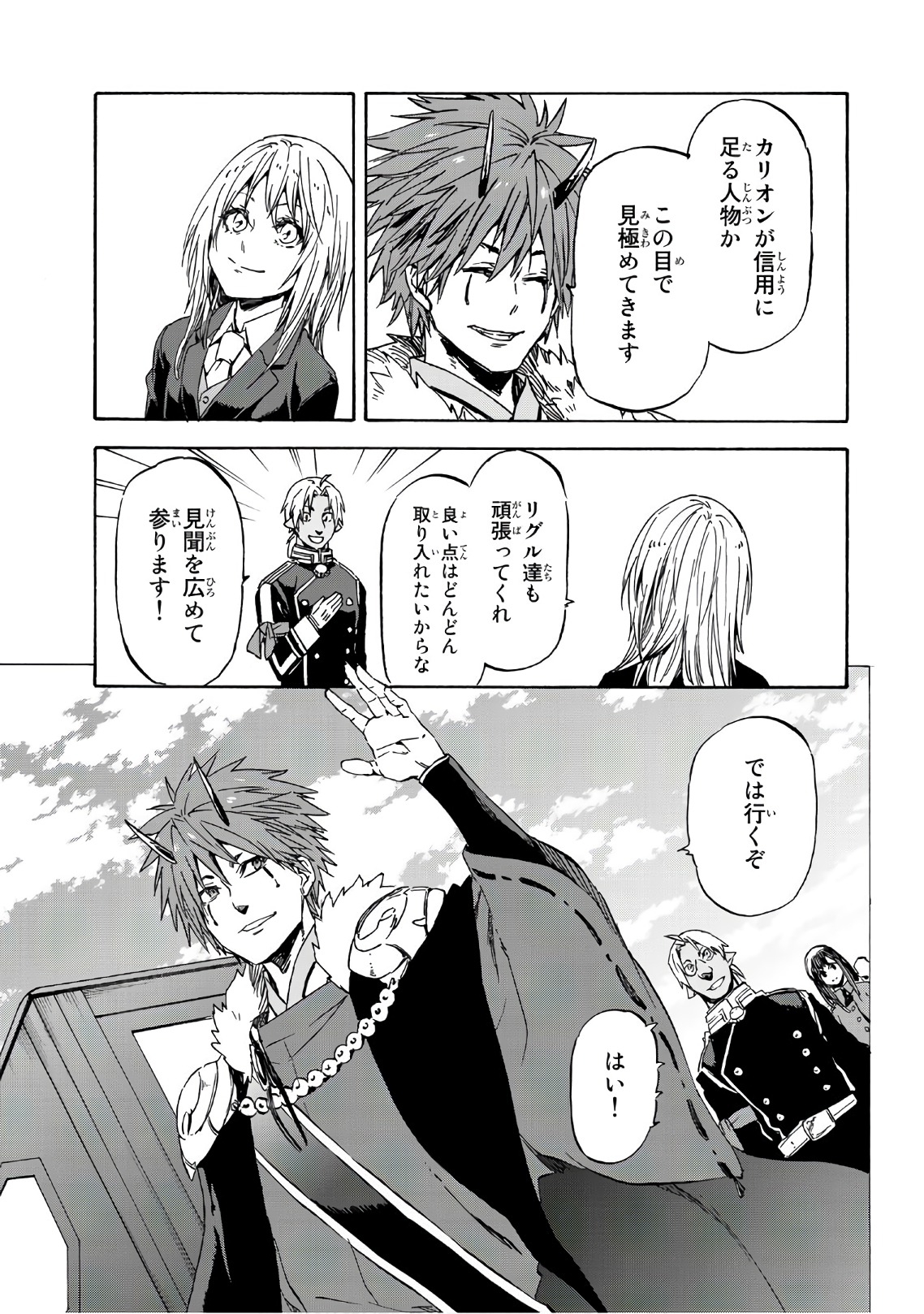 転生したらスライムだった件 Chap 40 - Next Chap 41