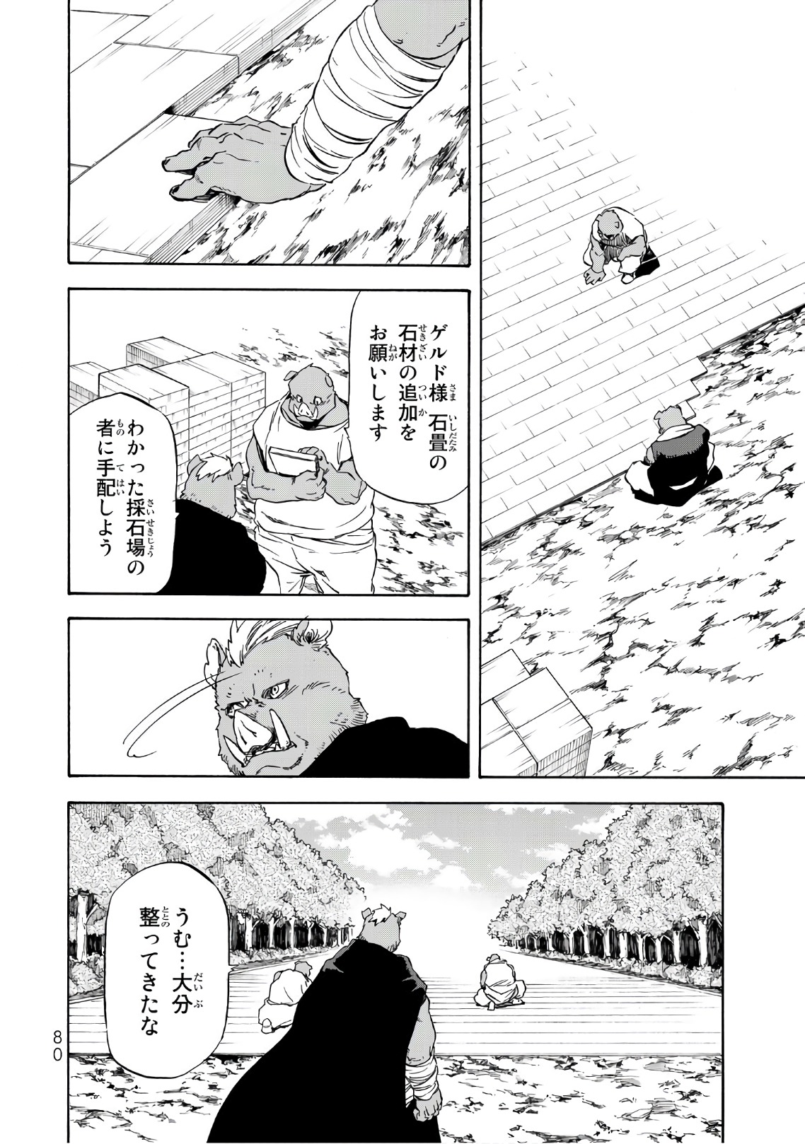 転生したらスライムだった件 Chap 41 - Next Chap 42