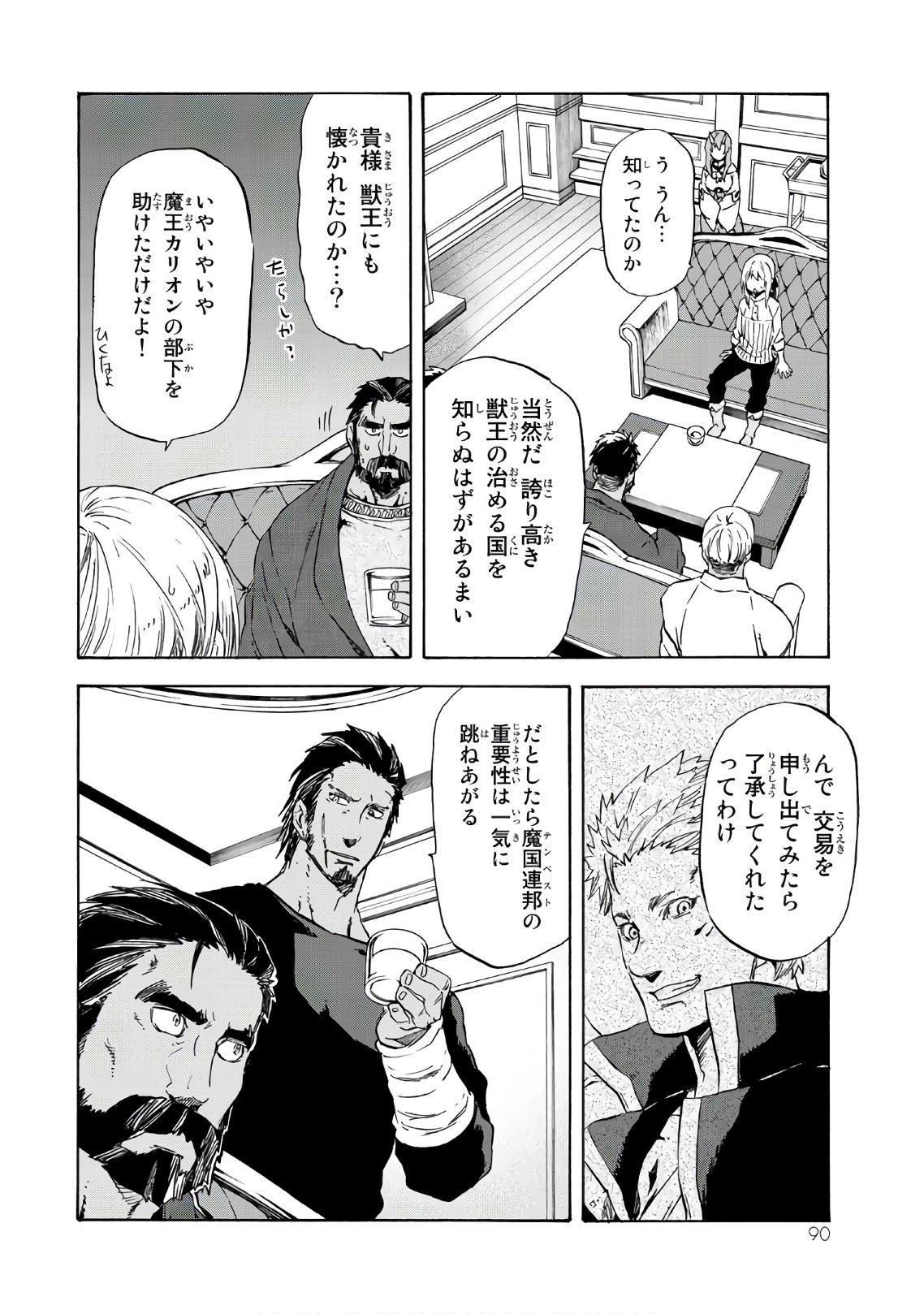 転生したらスライムだった件 Chap 41 - Next Chap 42