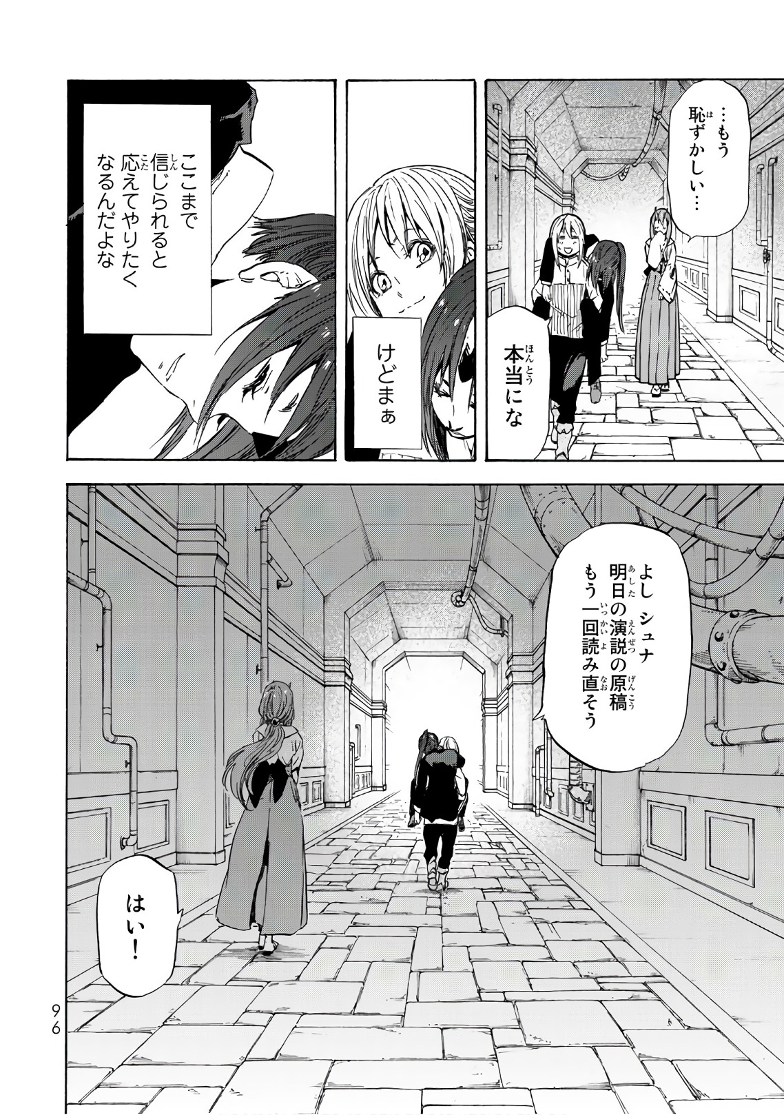 転生したらスライムだった件 Chap 41 - Next Chap 42