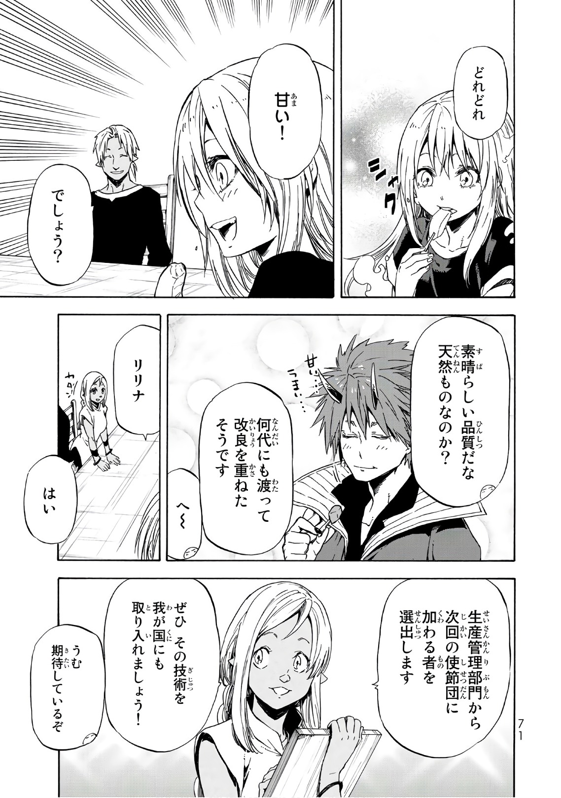 転生したらスライムだった件 Chap 41 - Next Chap 42