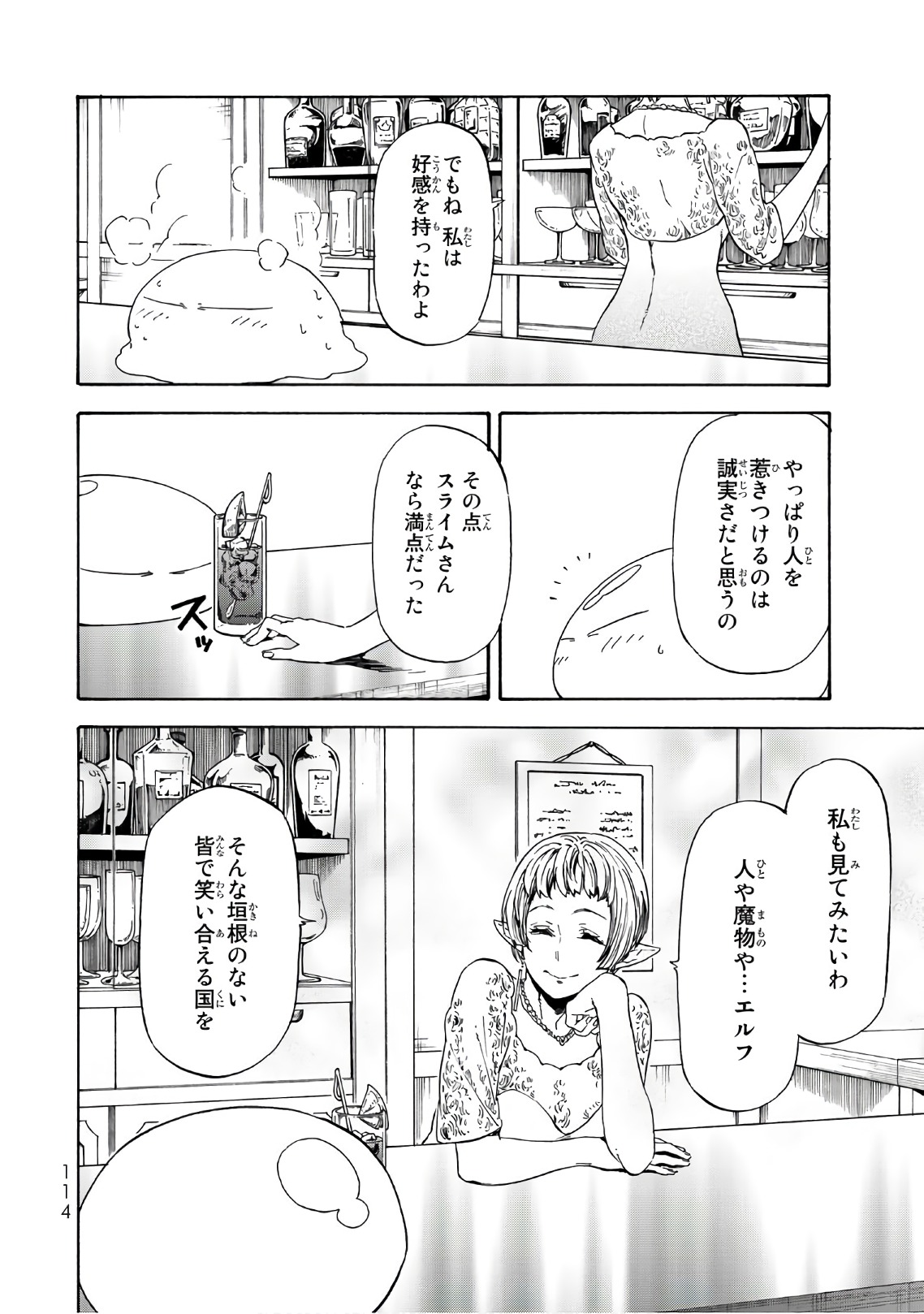 転生したらスライムだった件 Chap 42 - Next Chap 43