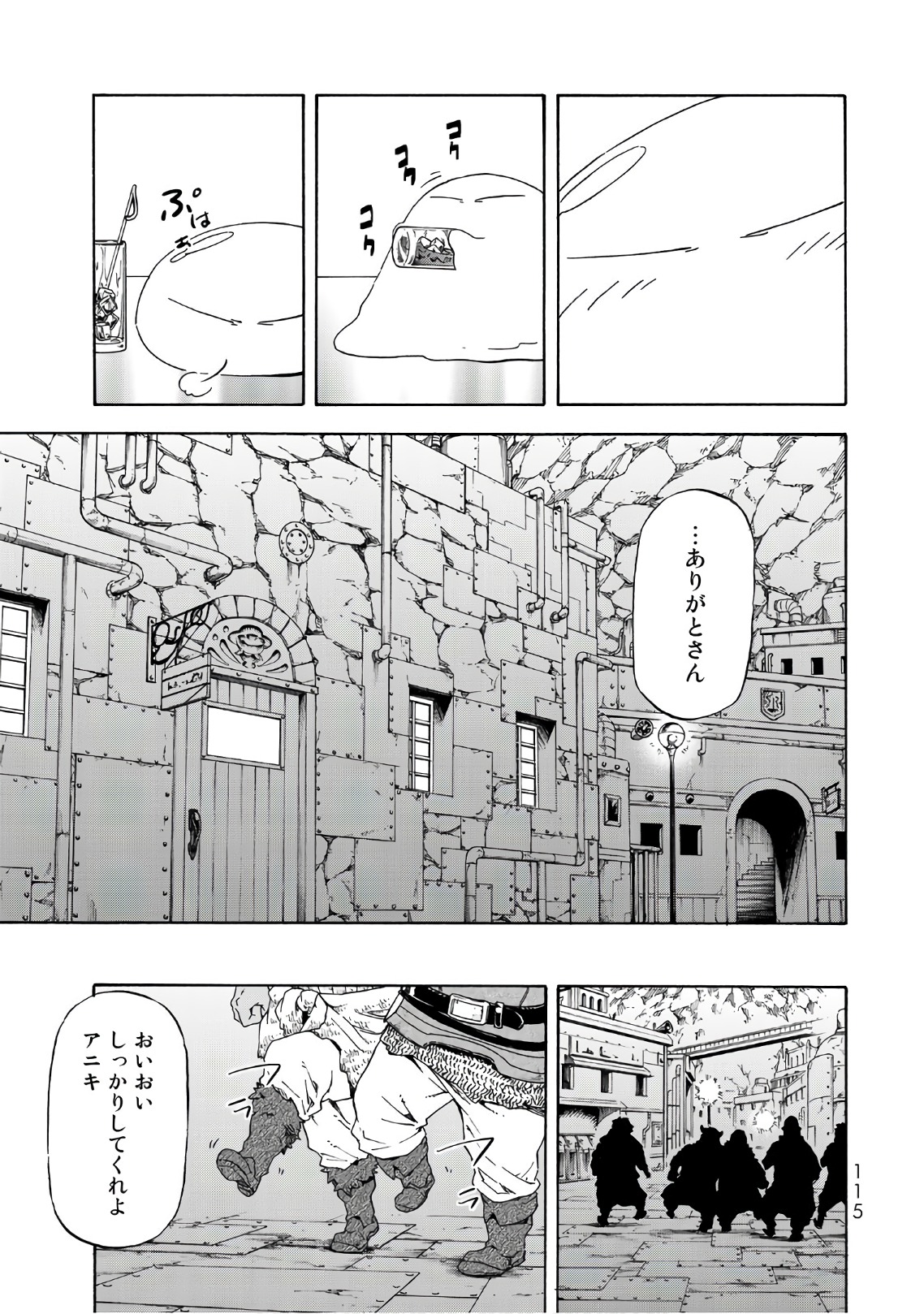 転生したらスライムだった件 Chap 42 - Next Chap 43