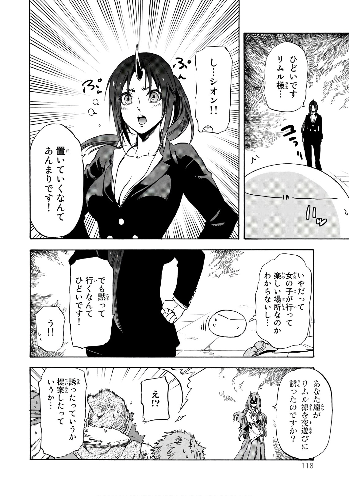 転生したらスライムだった件 Chap 42 - Next Chap 43
