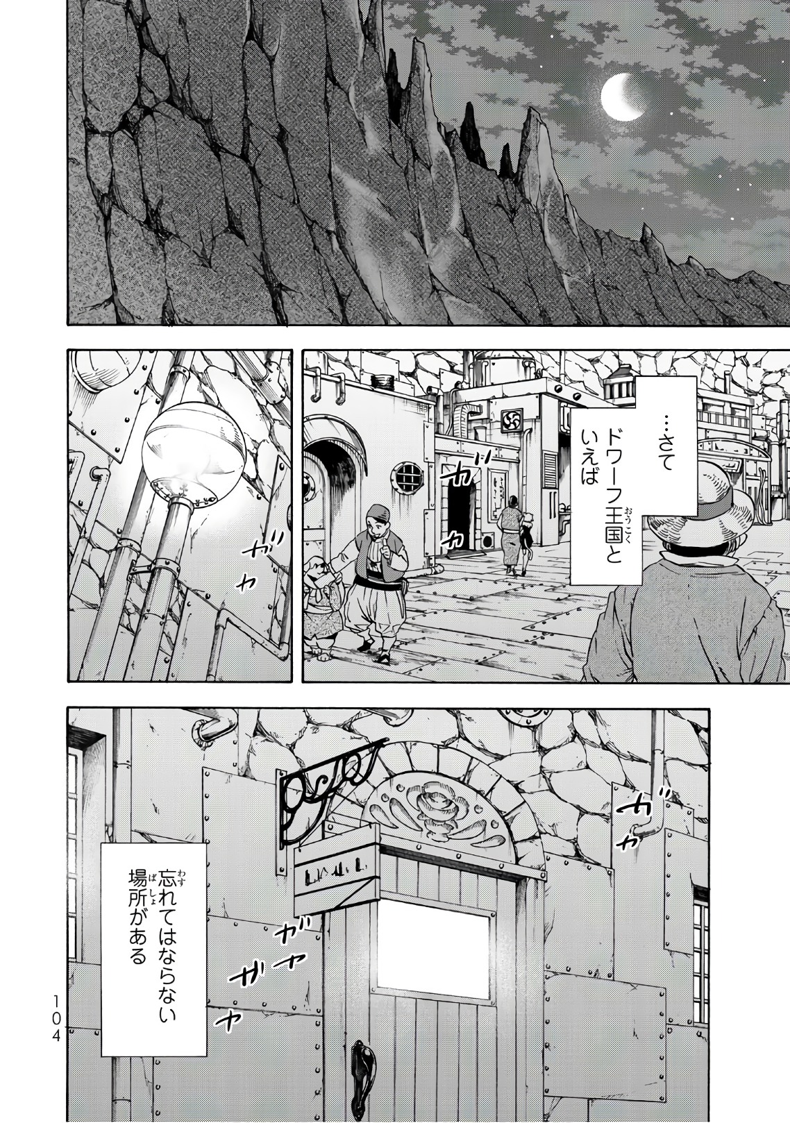 転生したらスライムだった件 Chap 42 - Next Chap 43