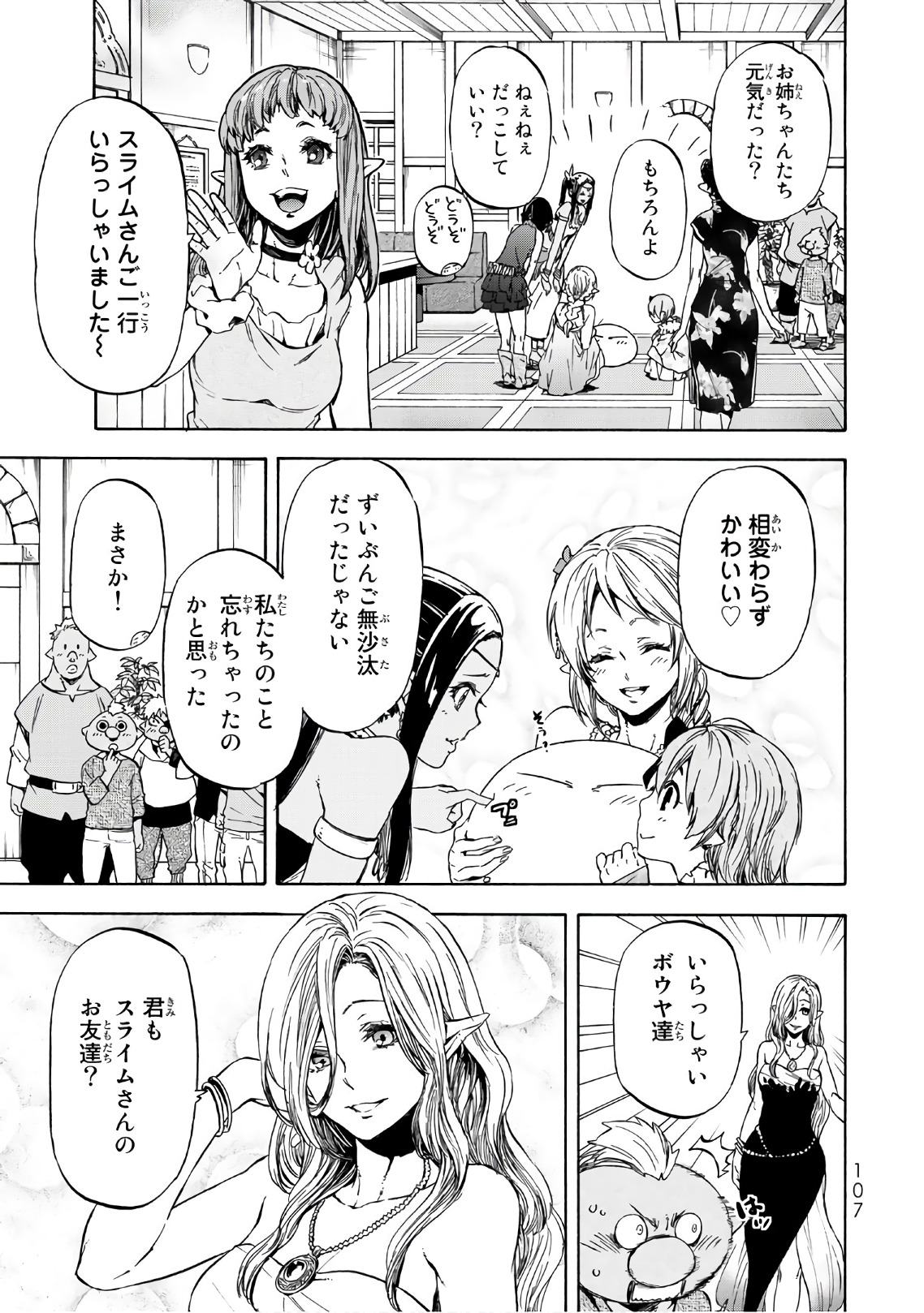 転生したらスライムだった件 Chap 42 - Next Chap 43